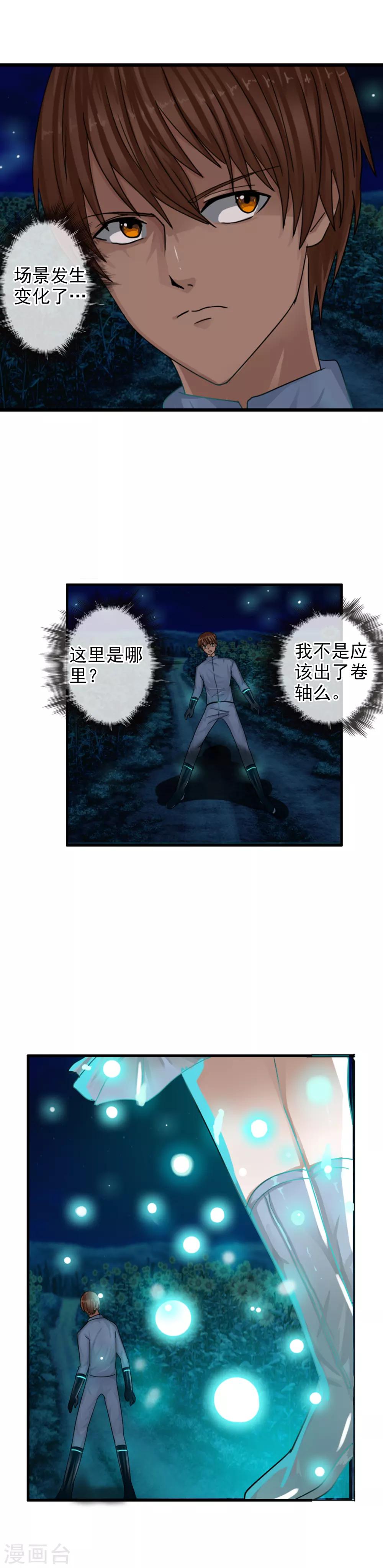 第118话 陷入混乱吧-第129话