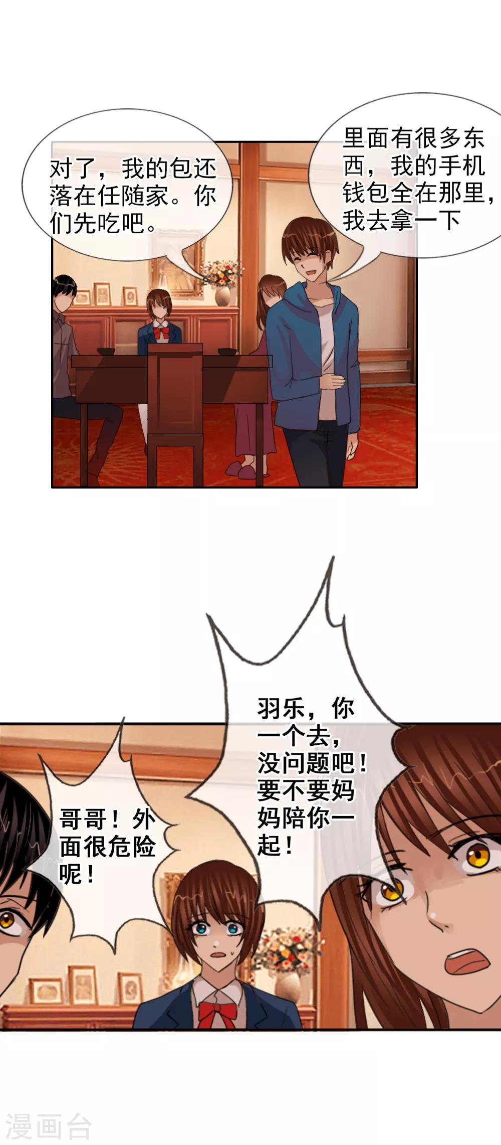 第120话 回到我的世界-第131话
