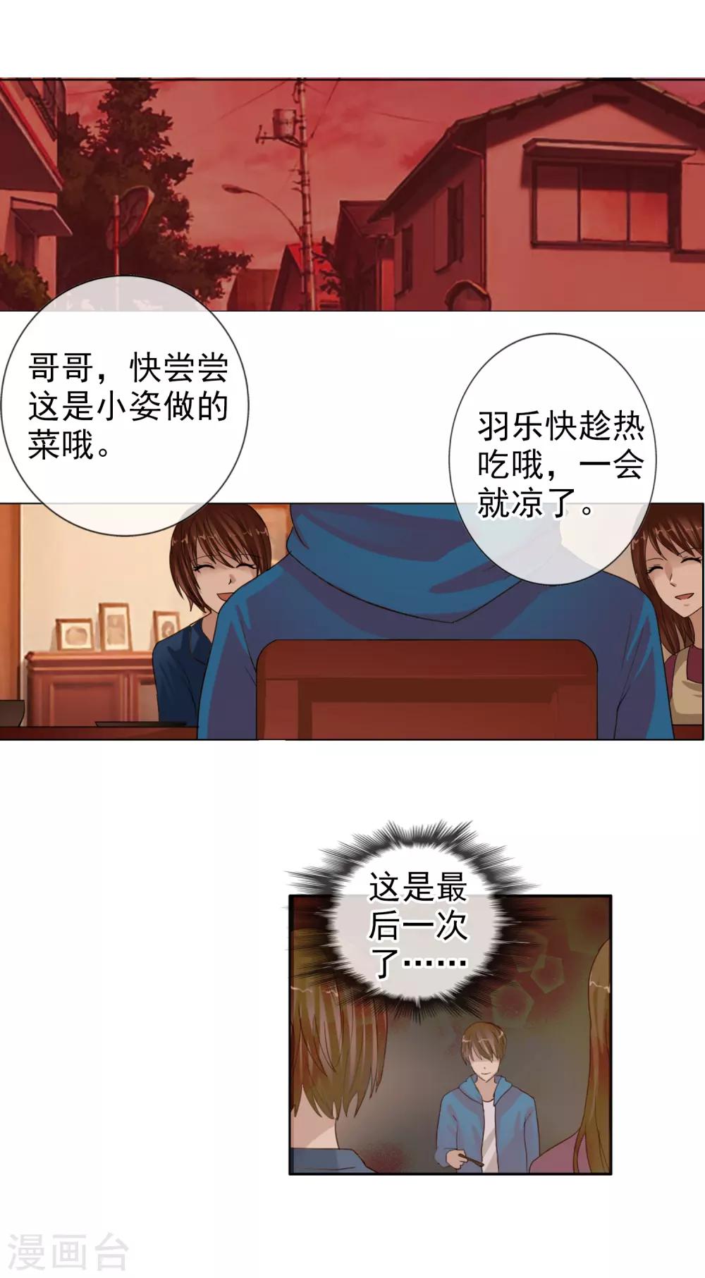 第120话 回到我的世界-第131话