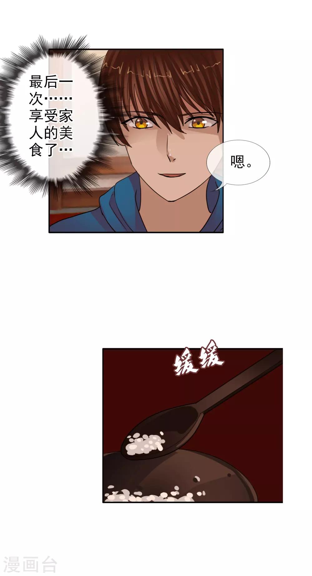 第120话 回到我的世界-第131话