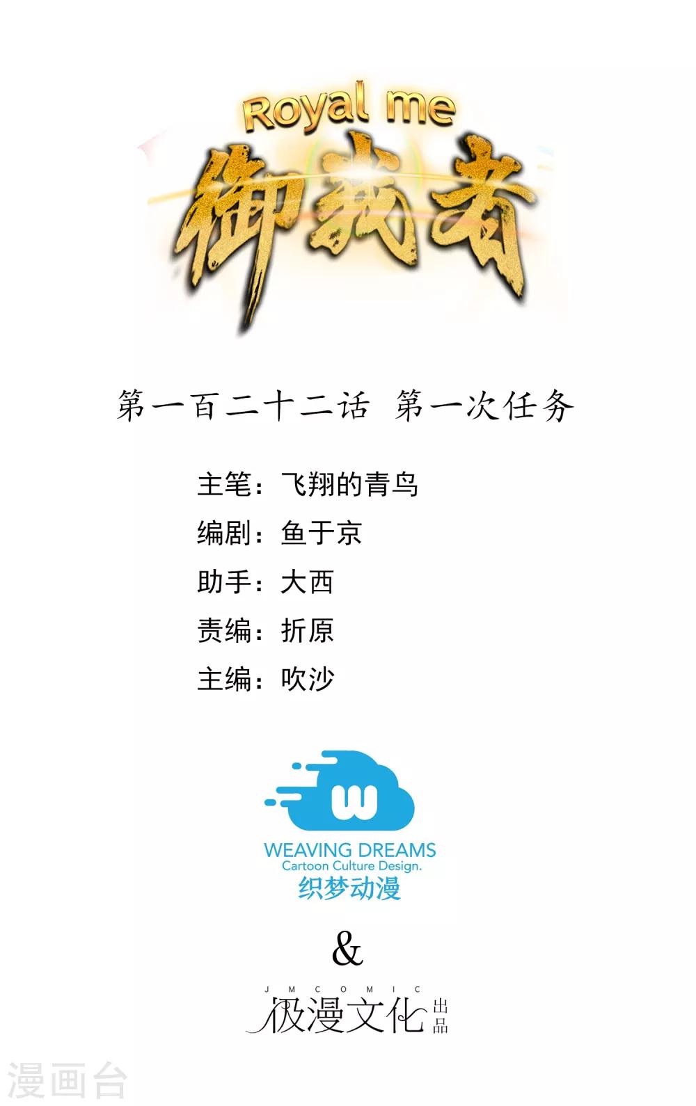 第122话 第一次任务-第133话