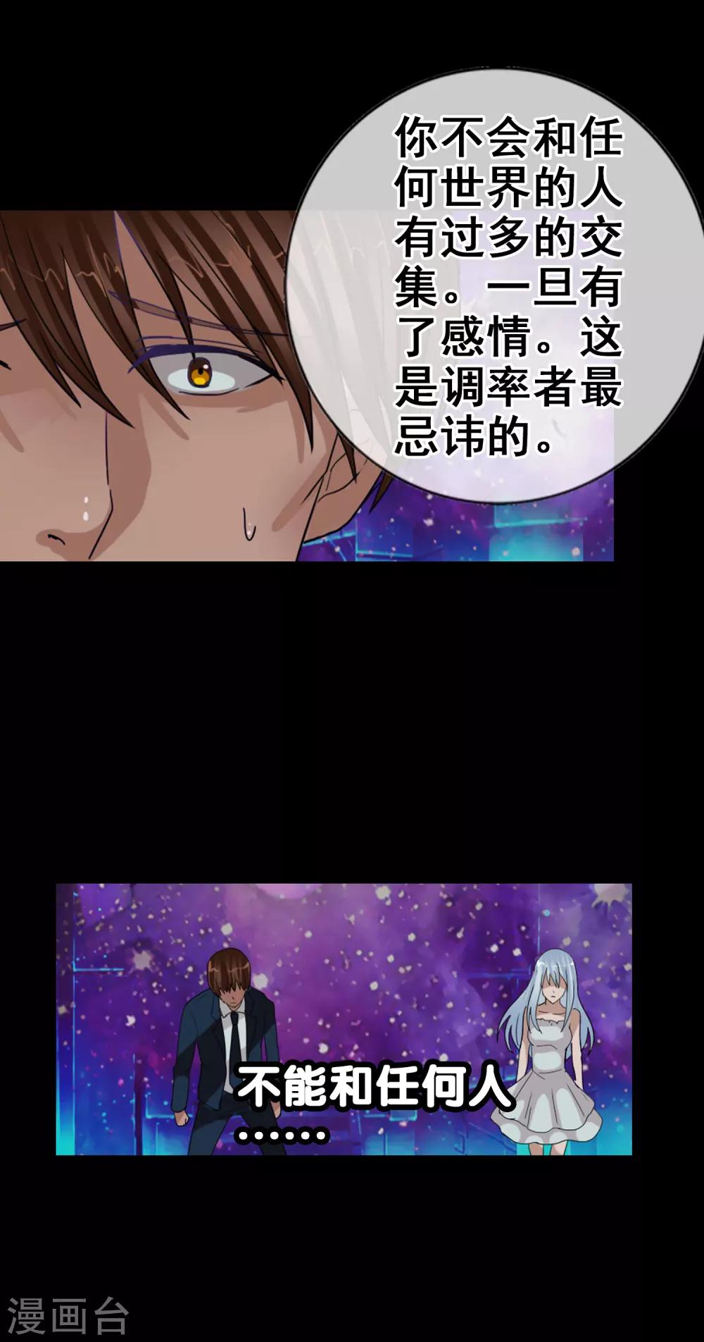 第122话 第一次任务-第133话