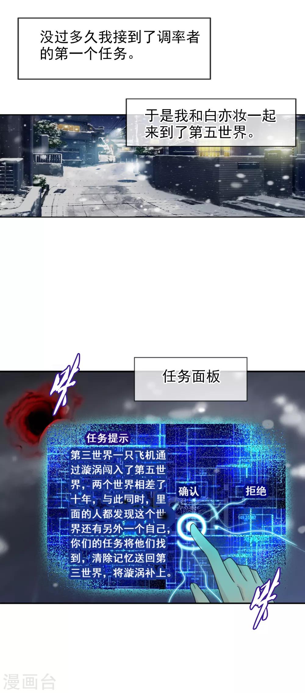 第122话 第一次任务-第133话