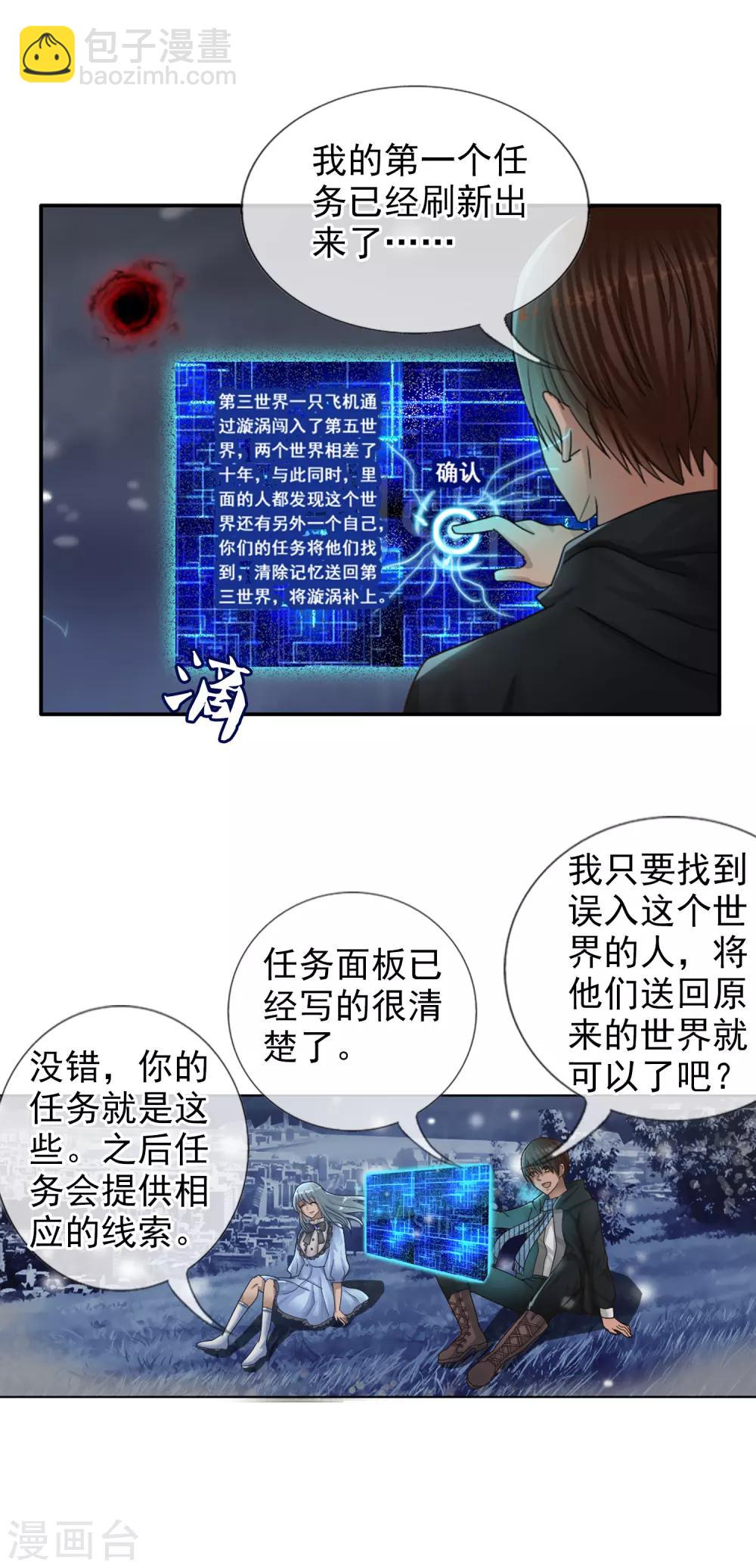 第122话 第一次任务-第133话