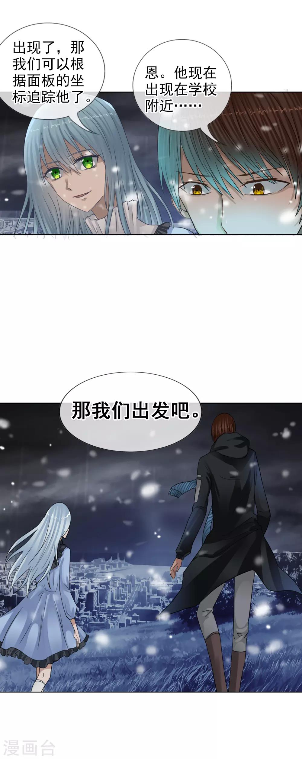 第122话 第一次任务-第133话