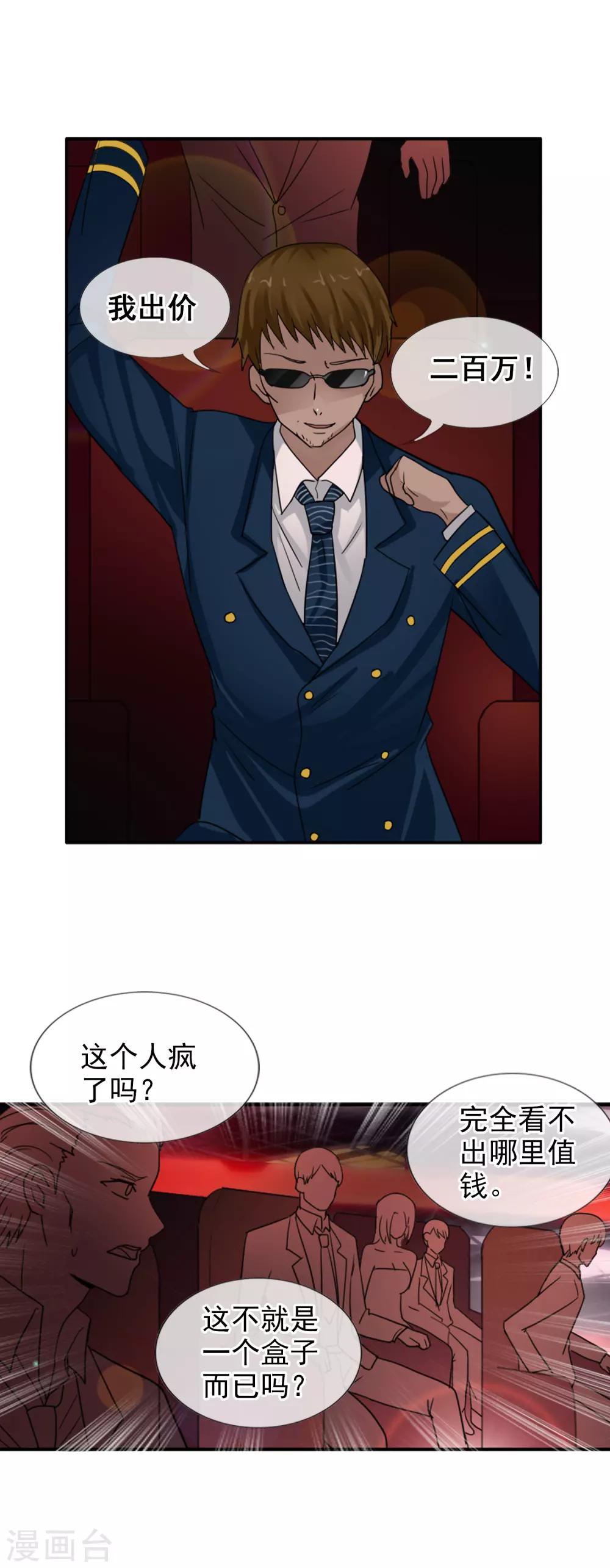 第124话 更大的阴谋？-第135话