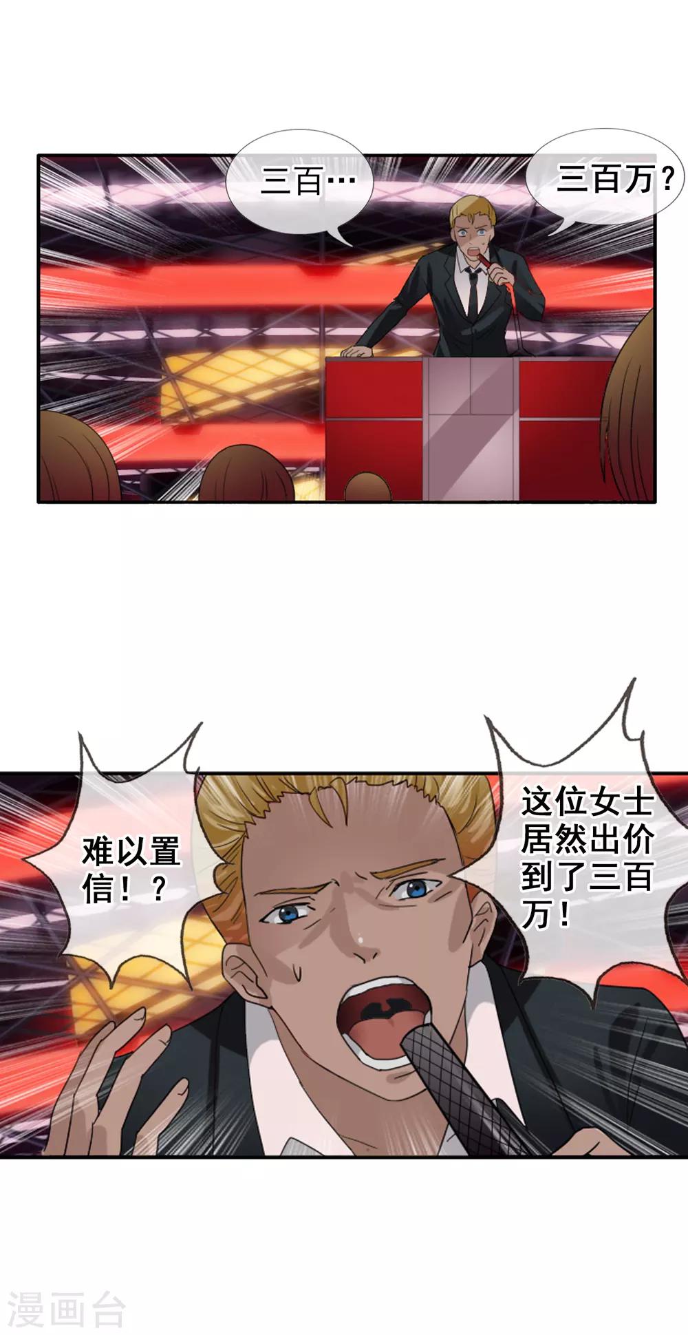 第124话 更大的阴谋？-第135话