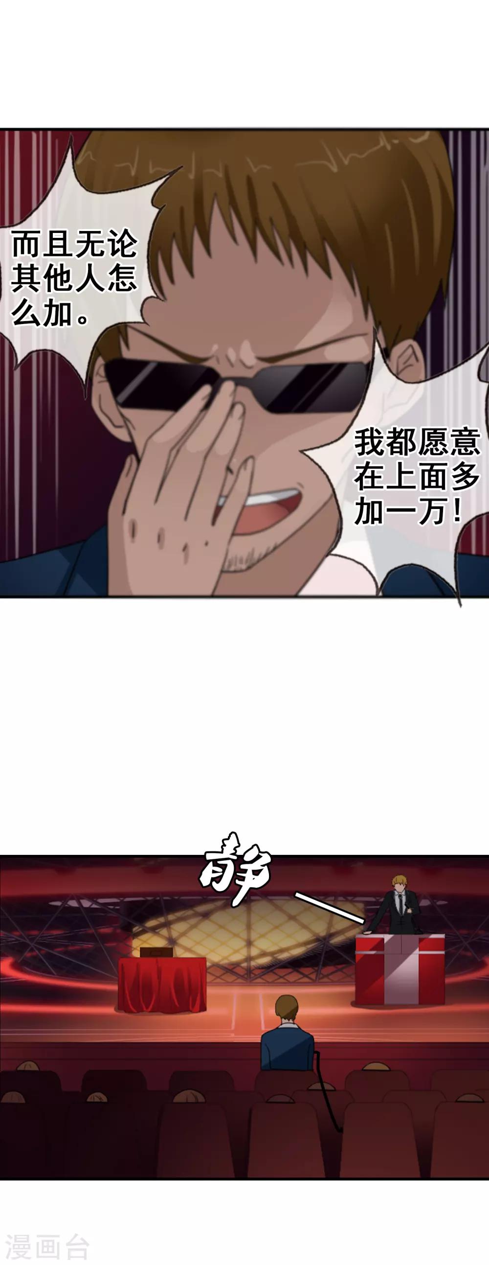 第124话 更大的阴谋？-第135话