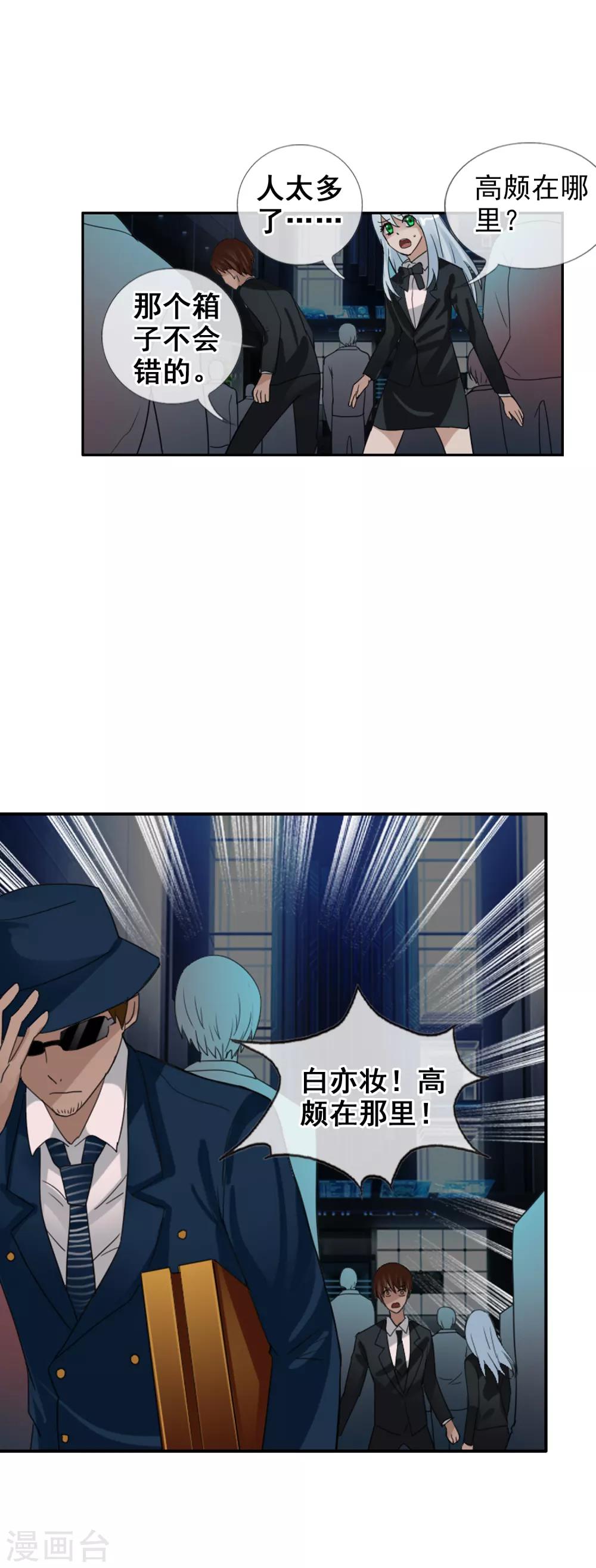 第124话 更大的阴谋？-第135话