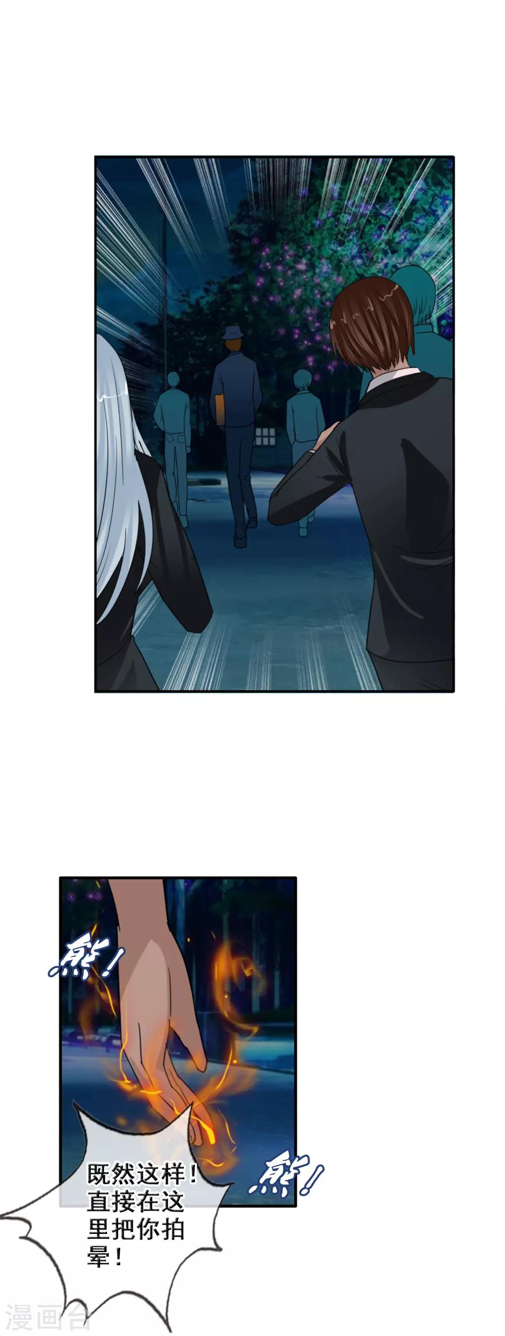 第124话 更大的阴谋？-第135话