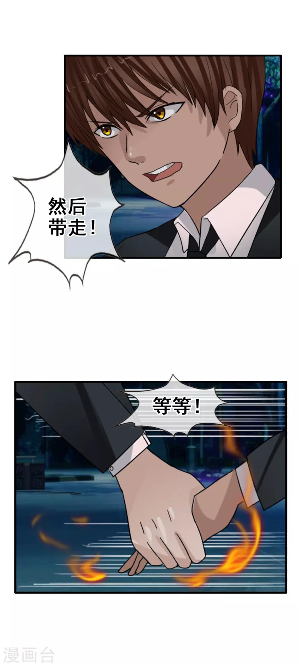 第124话 更大的阴谋？-第135话