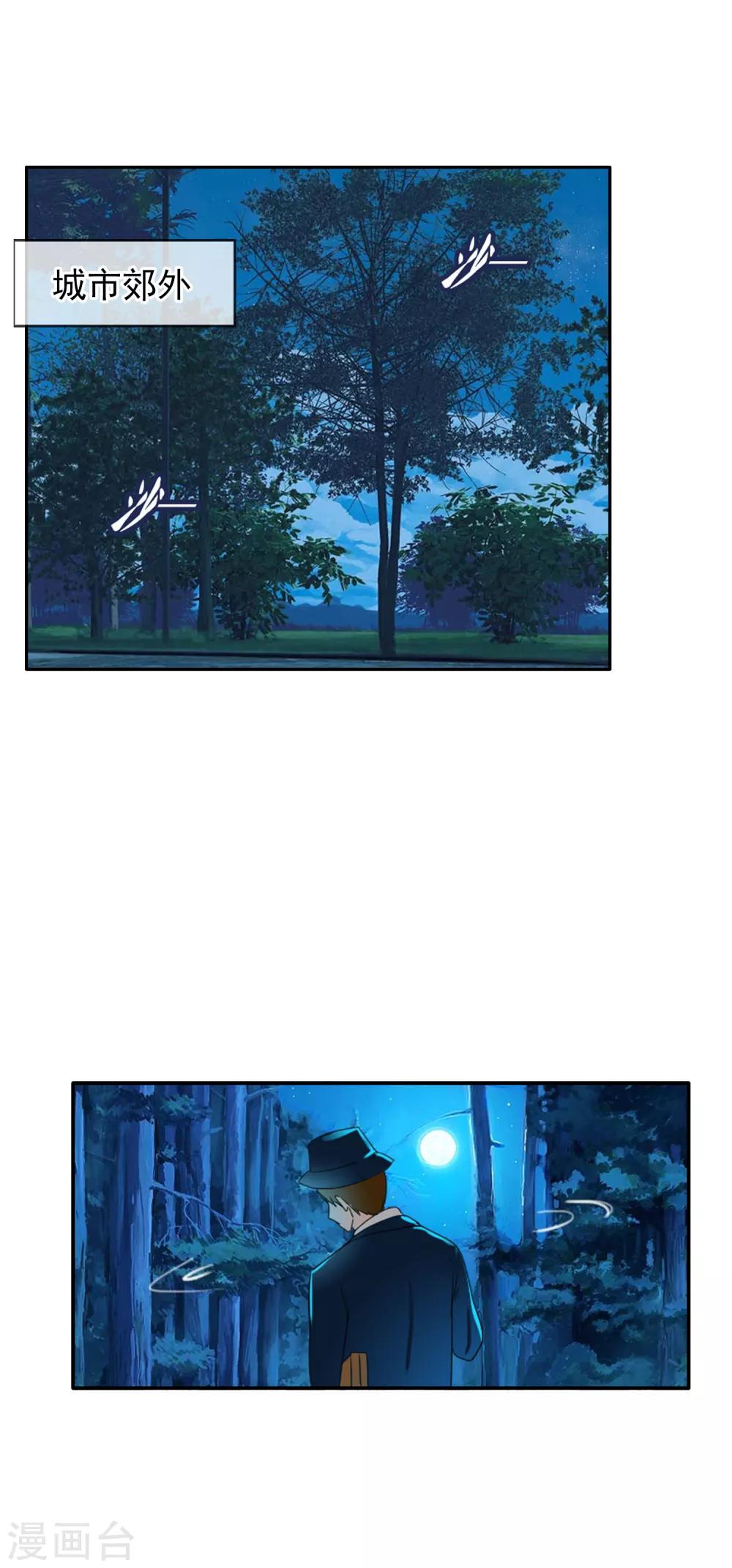 第124话 更大的阴谋？-第135话