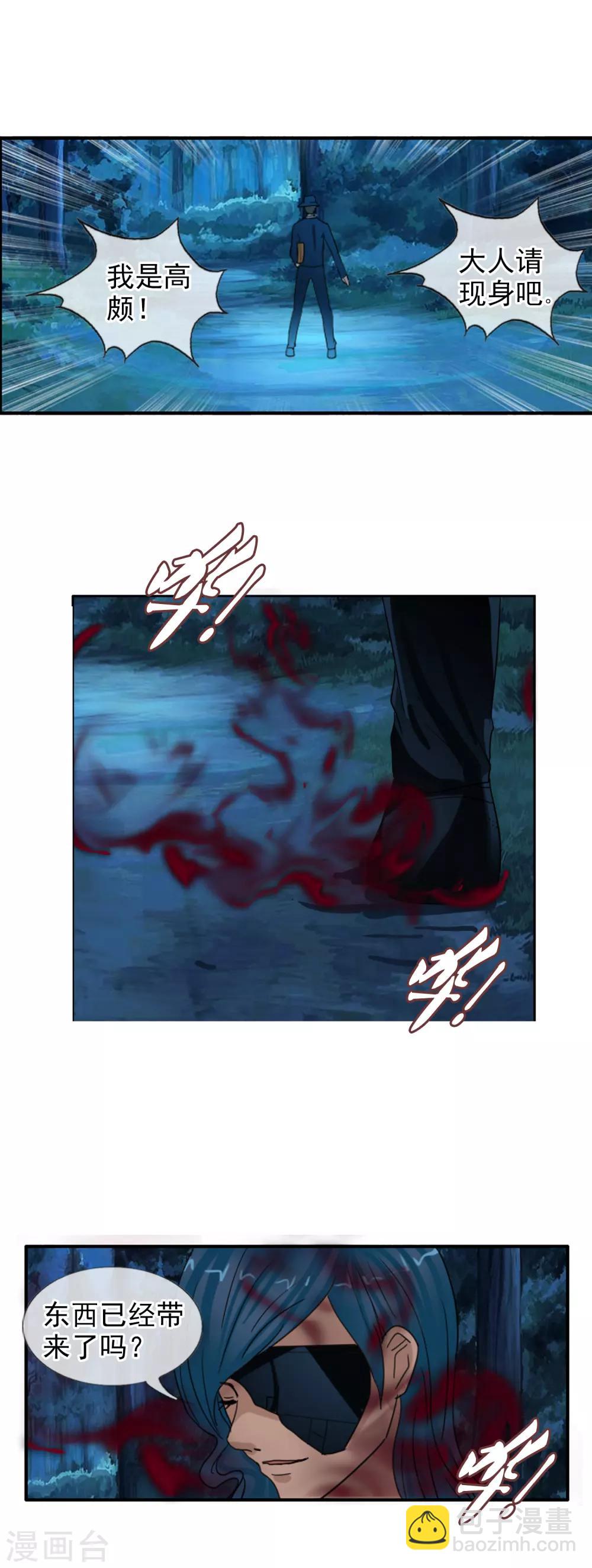 第124话 更大的阴谋？-第135话