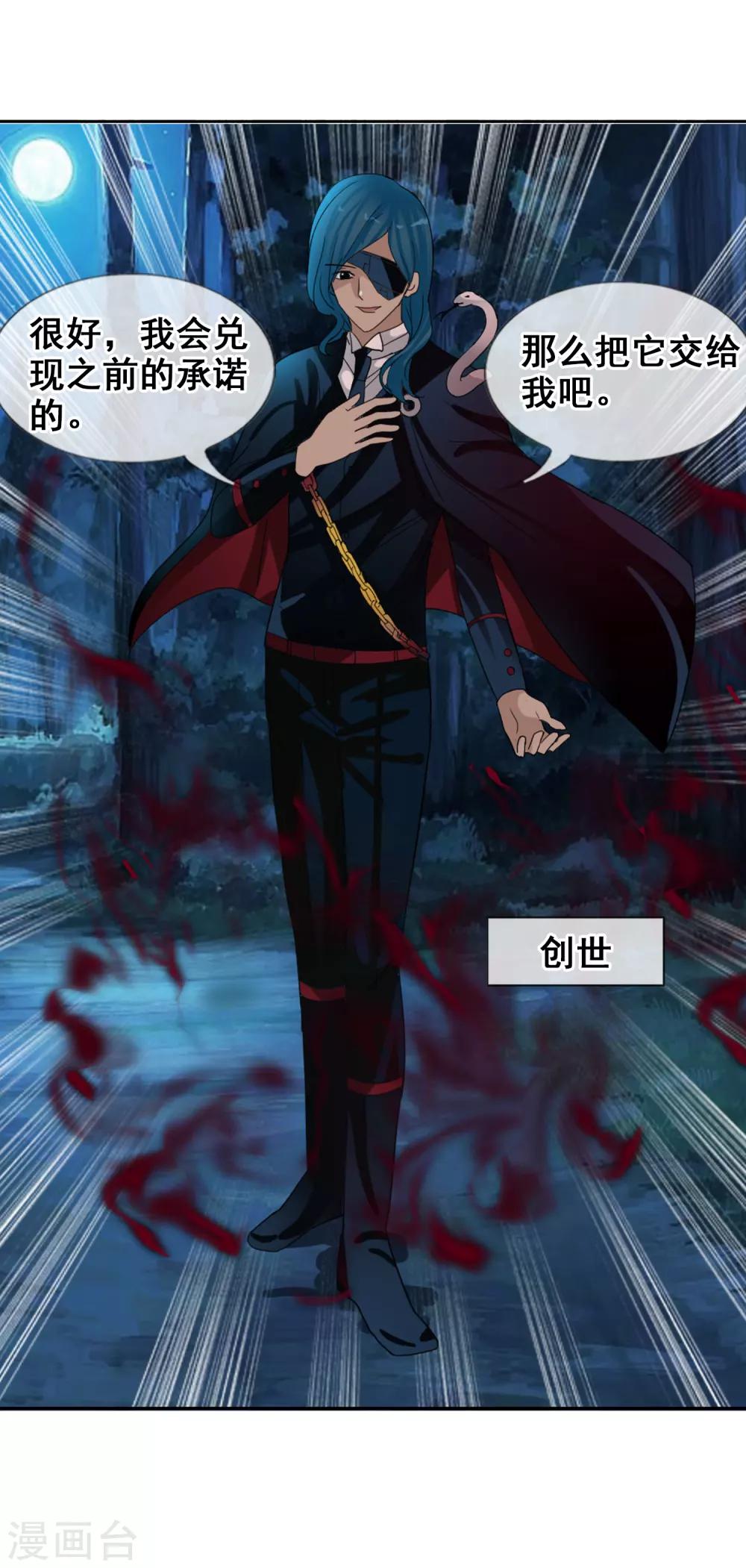 第124话 更大的阴谋？-第135话