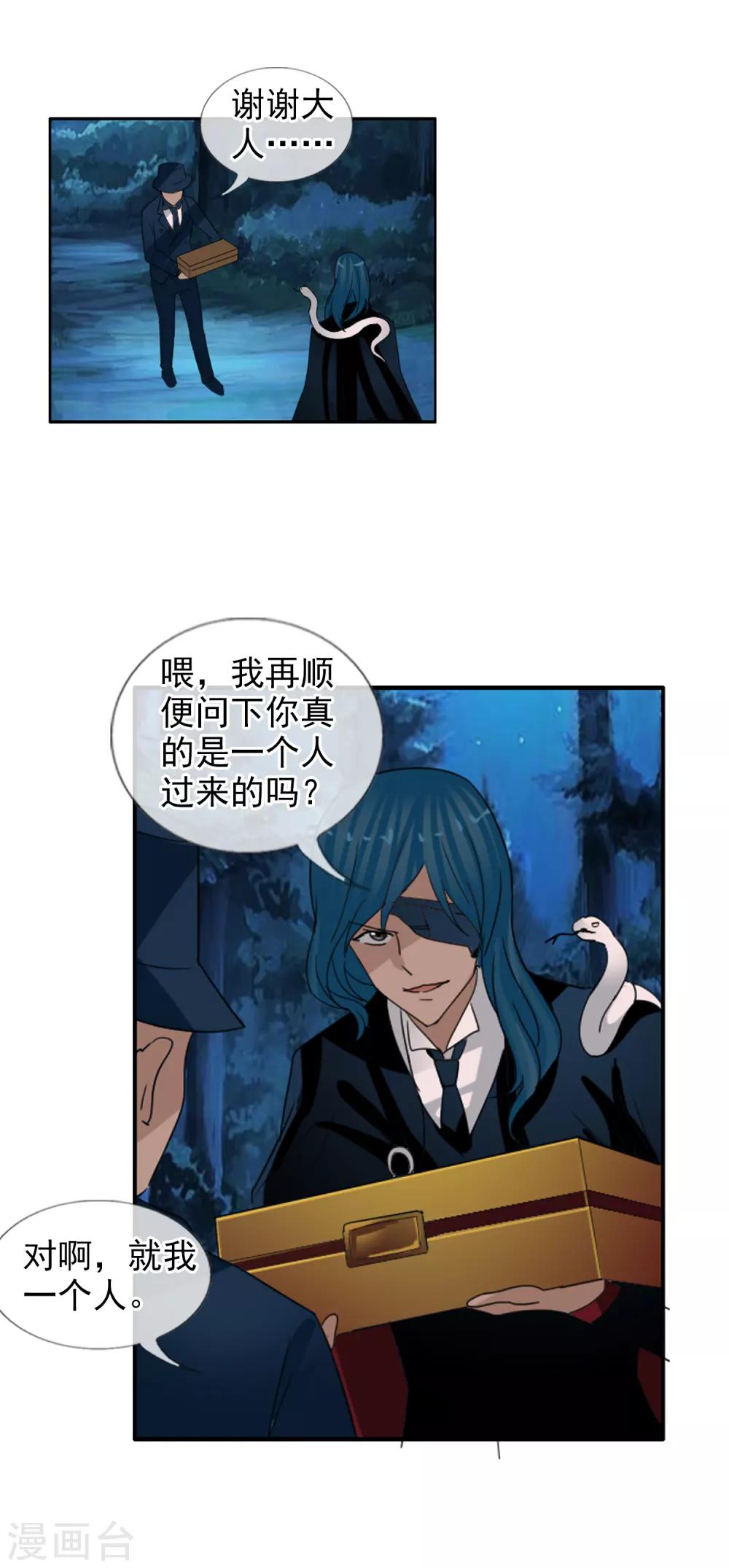 第124话 更大的阴谋？-第135话