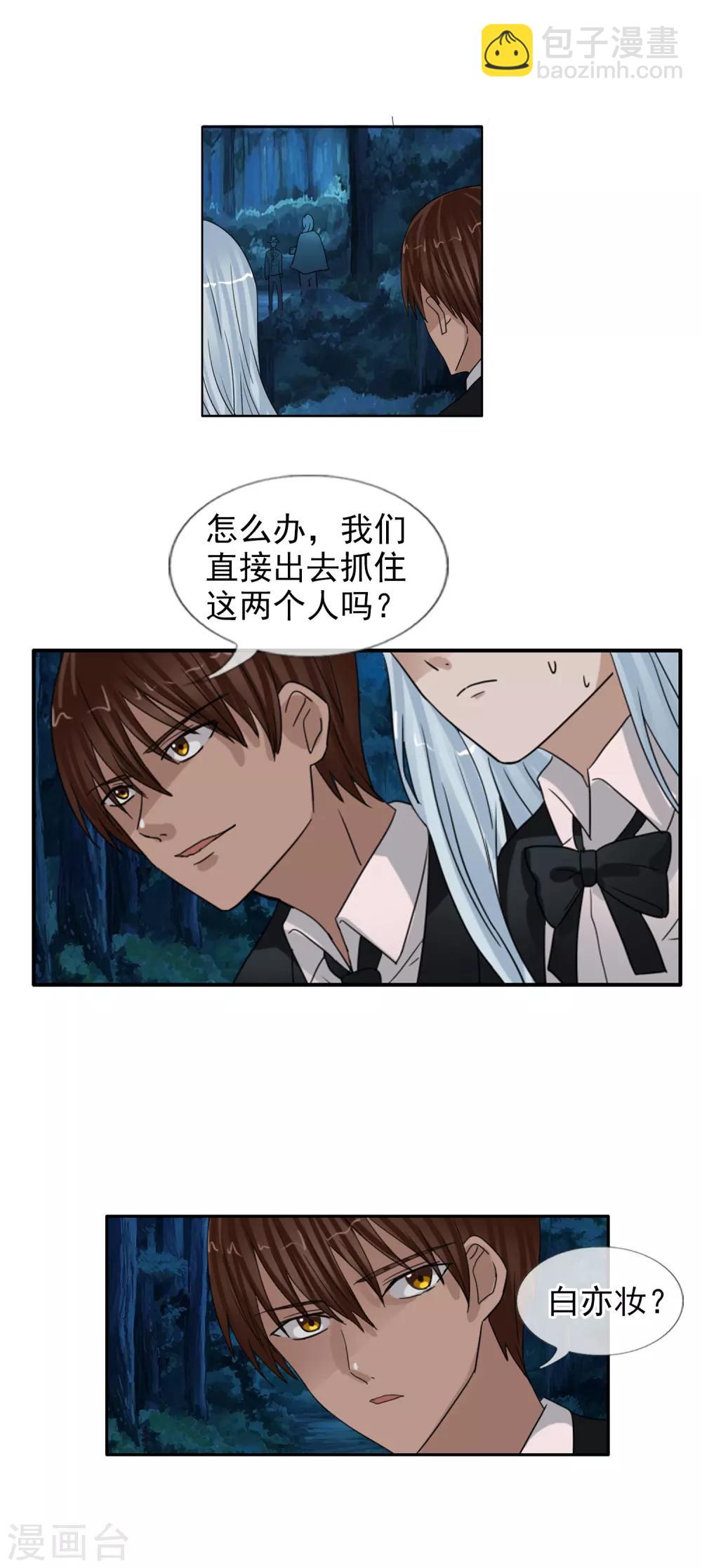 第124话 更大的阴谋？-第135话