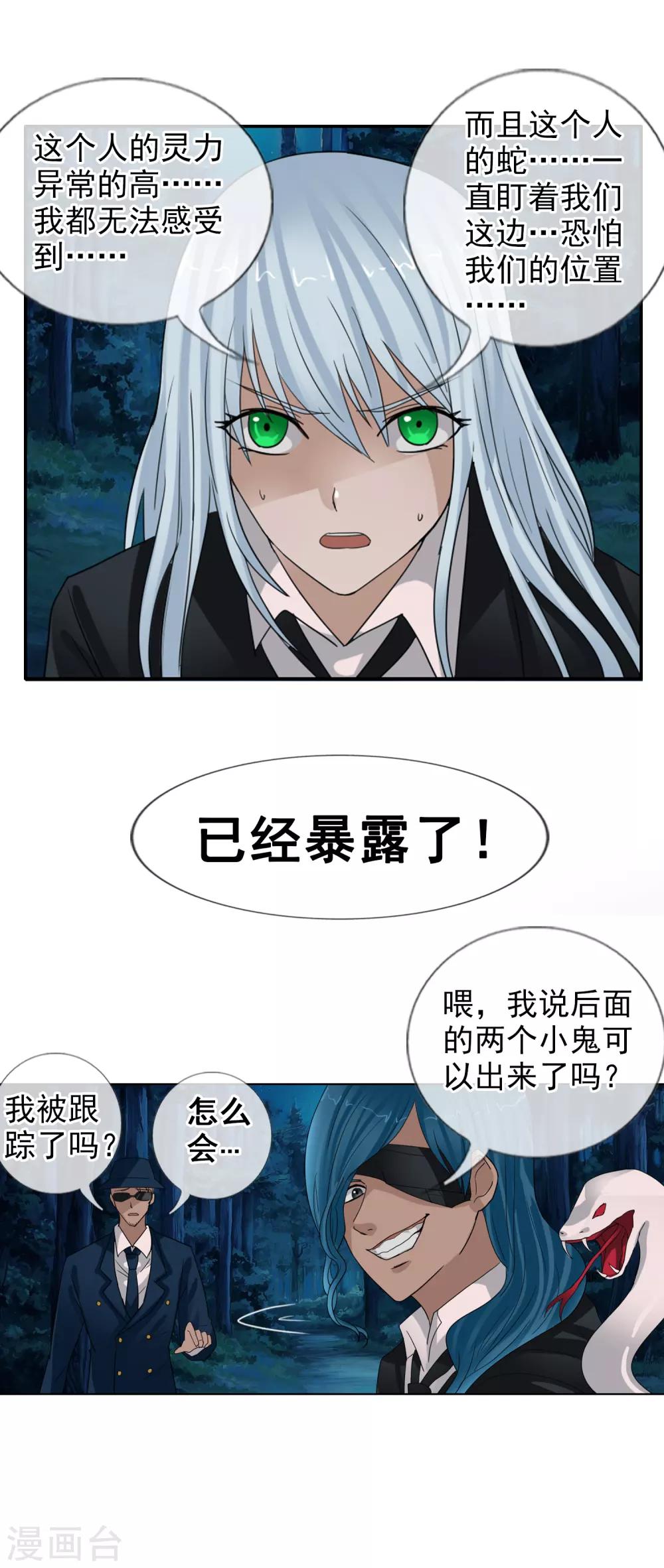 第124话 更大的阴谋？-第135话