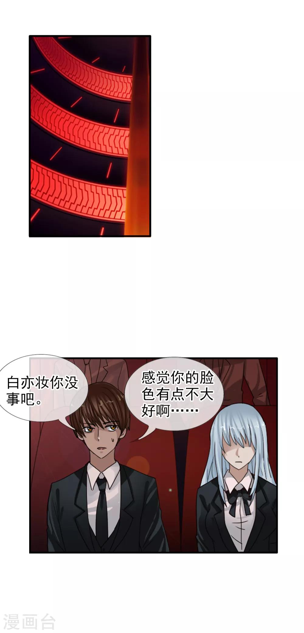第124话 更大的阴谋？-第135话