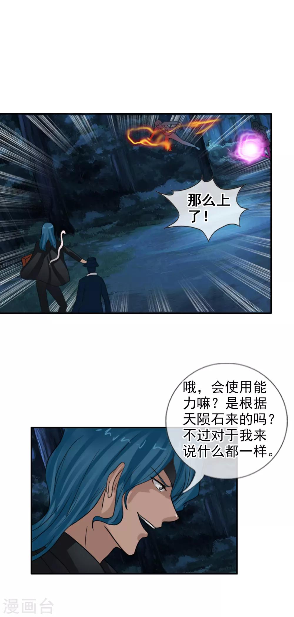 第124话 更大的阴谋？-第135话