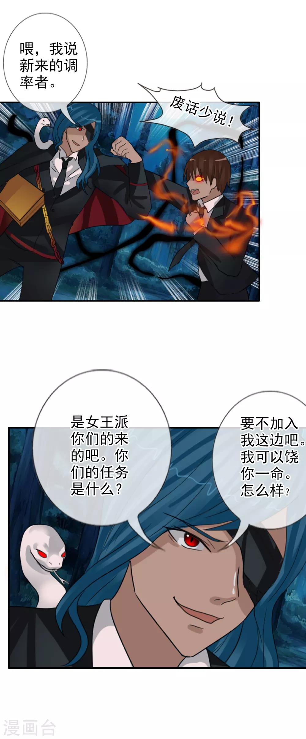 第124话 更大的阴谋？-第135话
