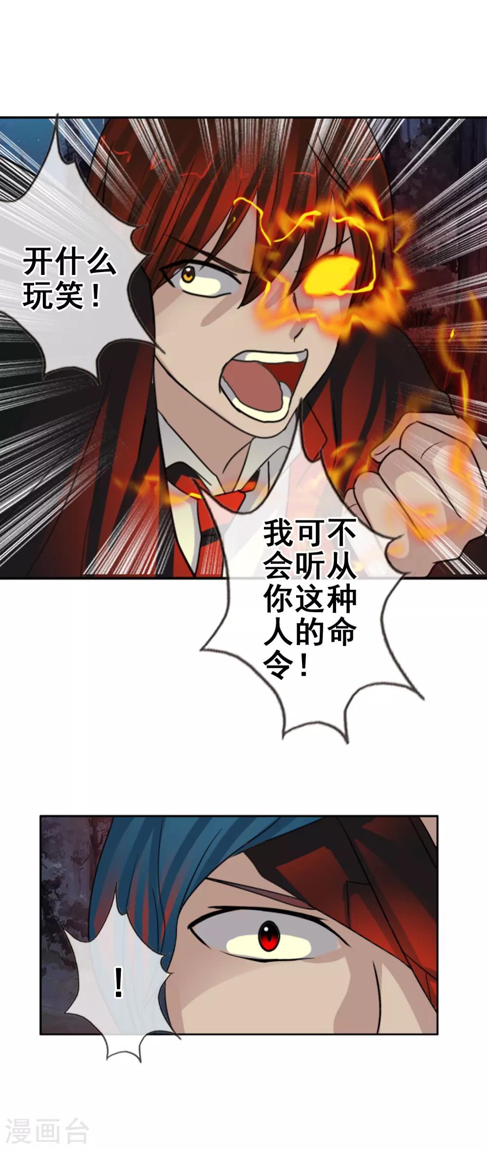 第124话 更大的阴谋？-第135话