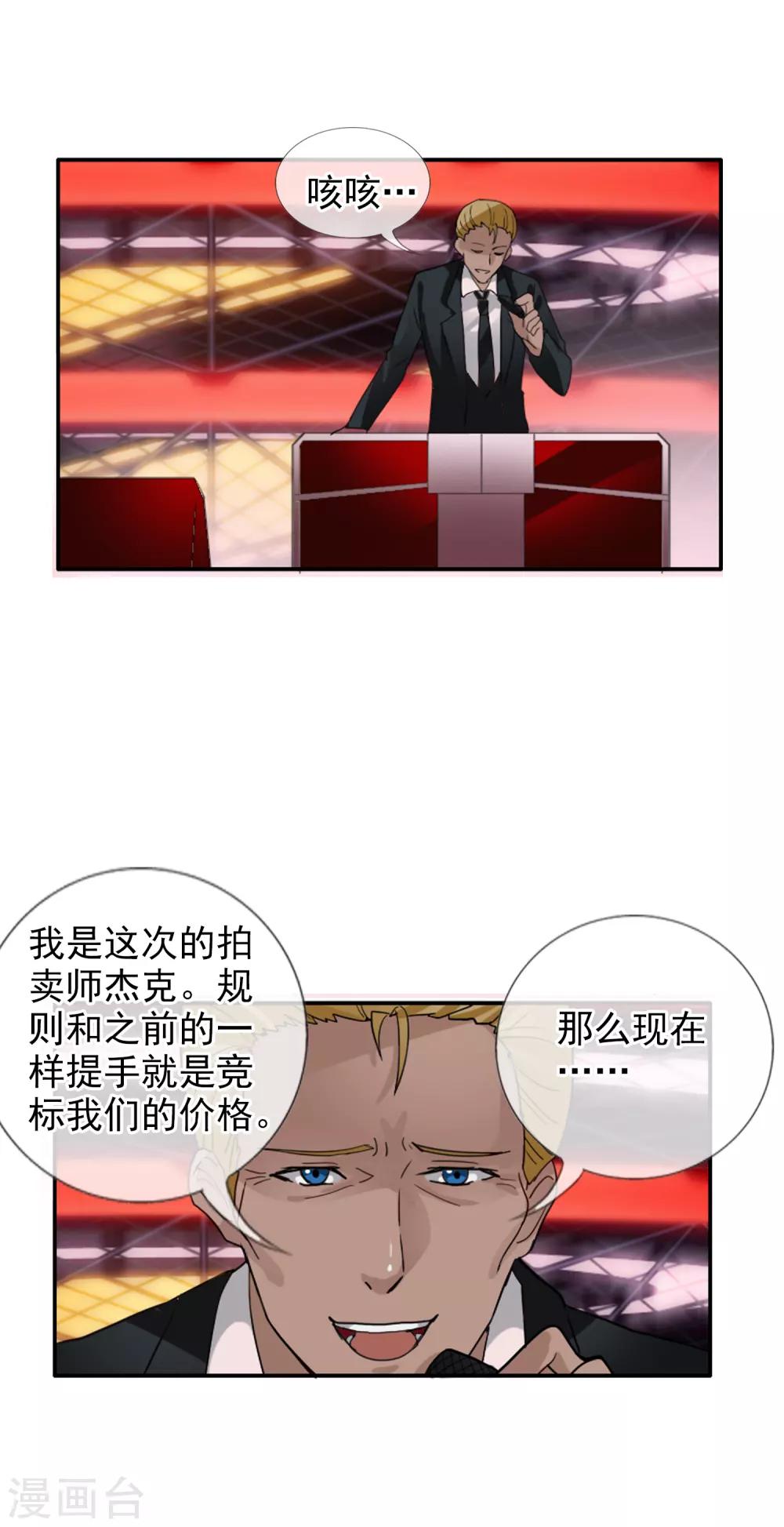 第124话 更大的阴谋？-第135话