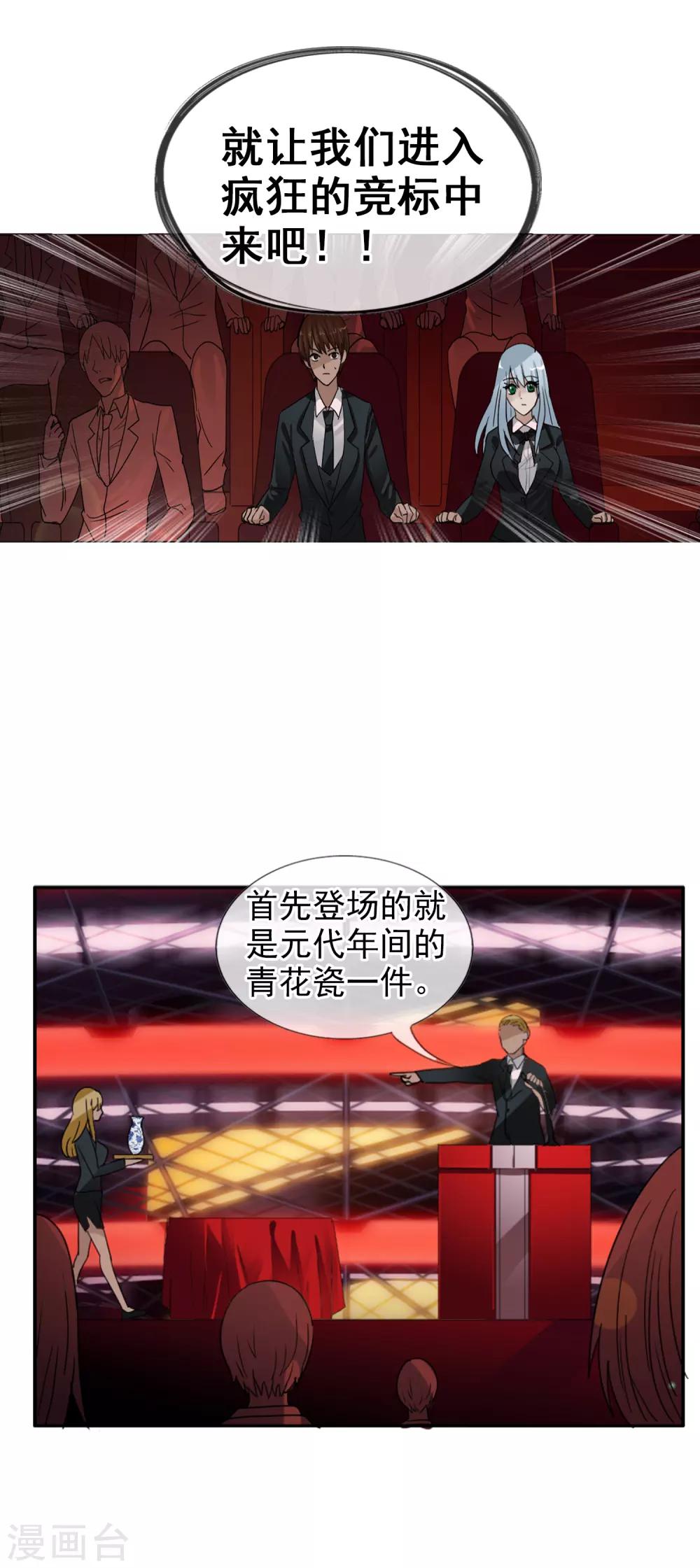 第124话 更大的阴谋？-第135话