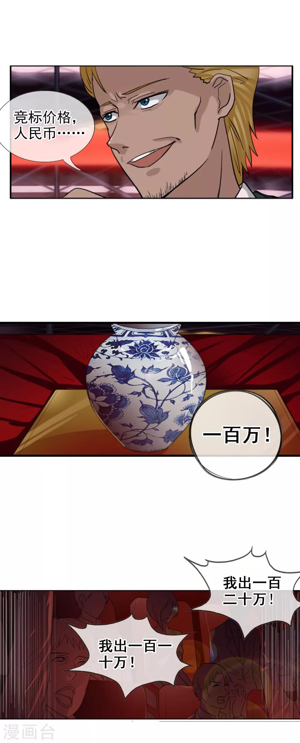 第124话 更大的阴谋？-第135话