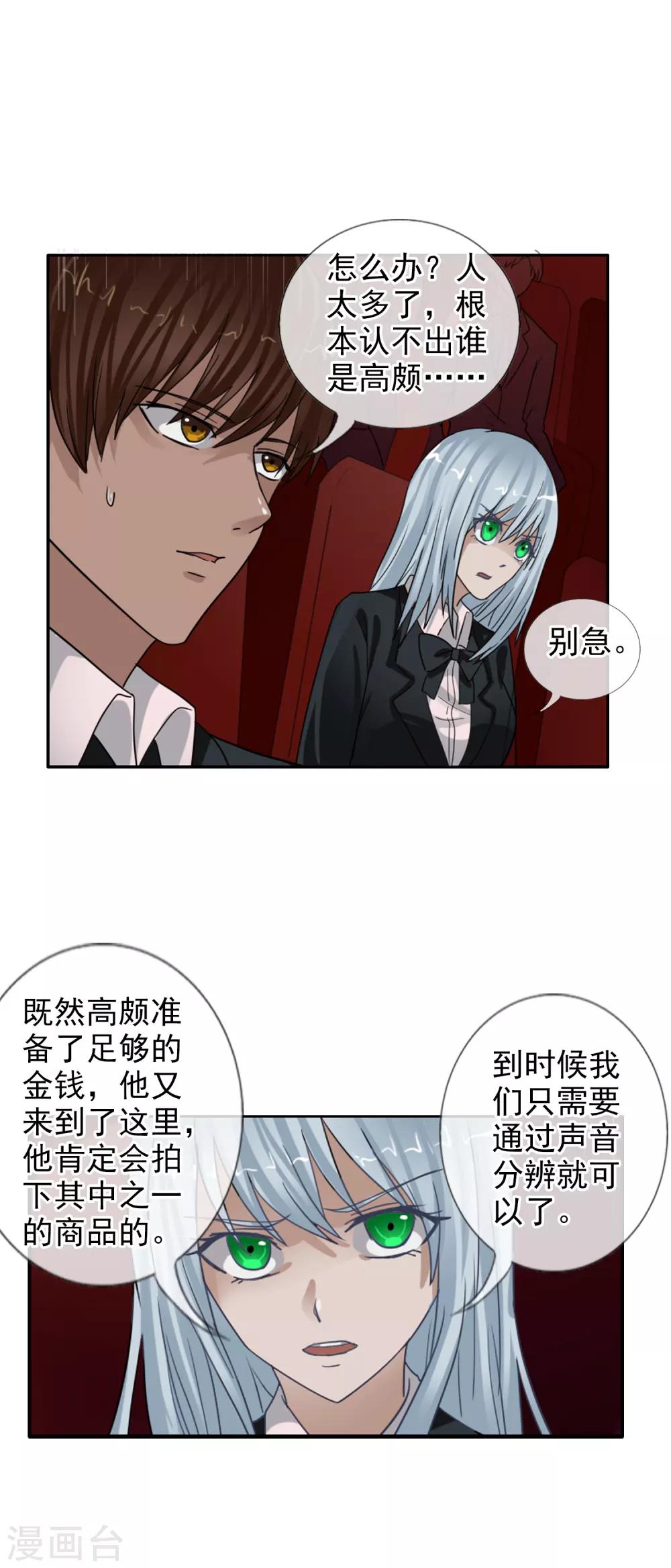 第124话 更大的阴谋？-第135话