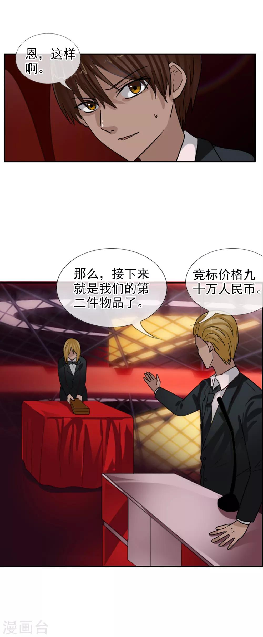 第124话 更大的阴谋？-第135话