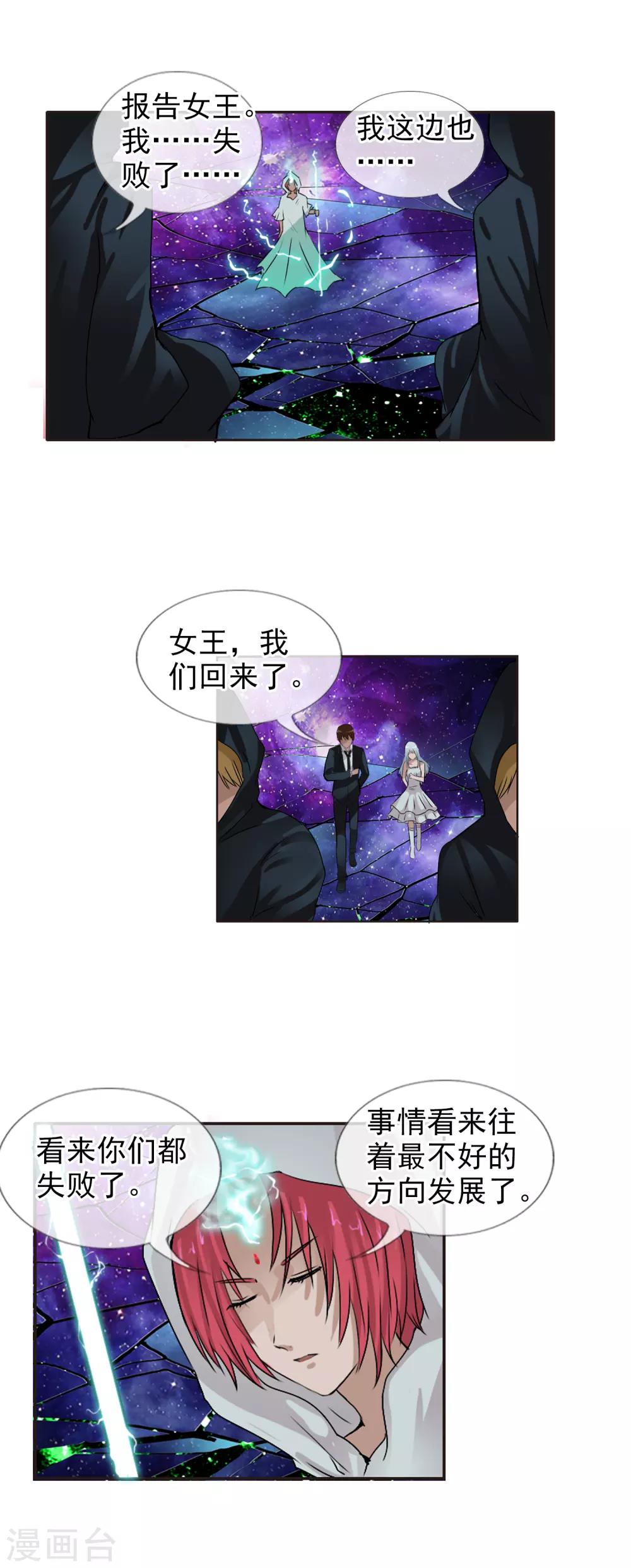 第126话 混沌(1/2)-第137话