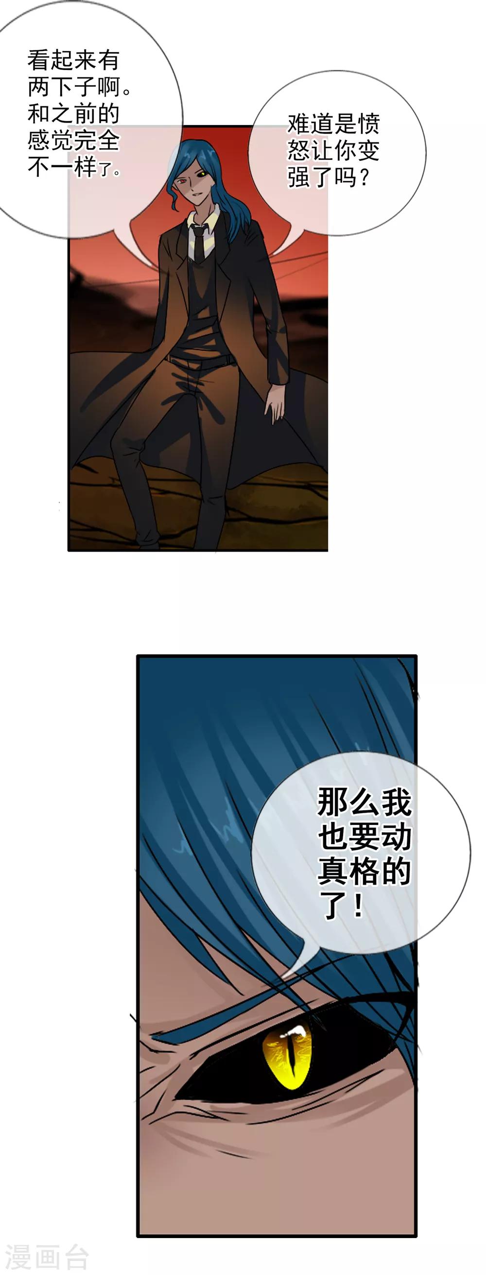第126话 混沌(1/2)-第137话