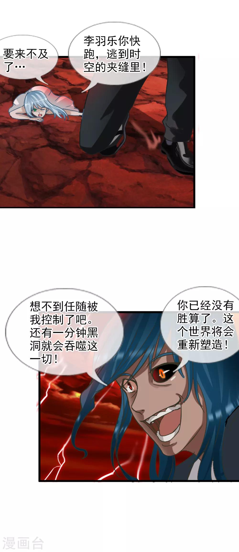 最终话 各自的终点(1/2)-第139话