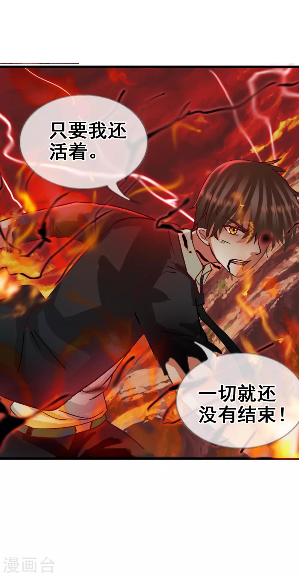 最终话 各自的终点(1/2)-第139话