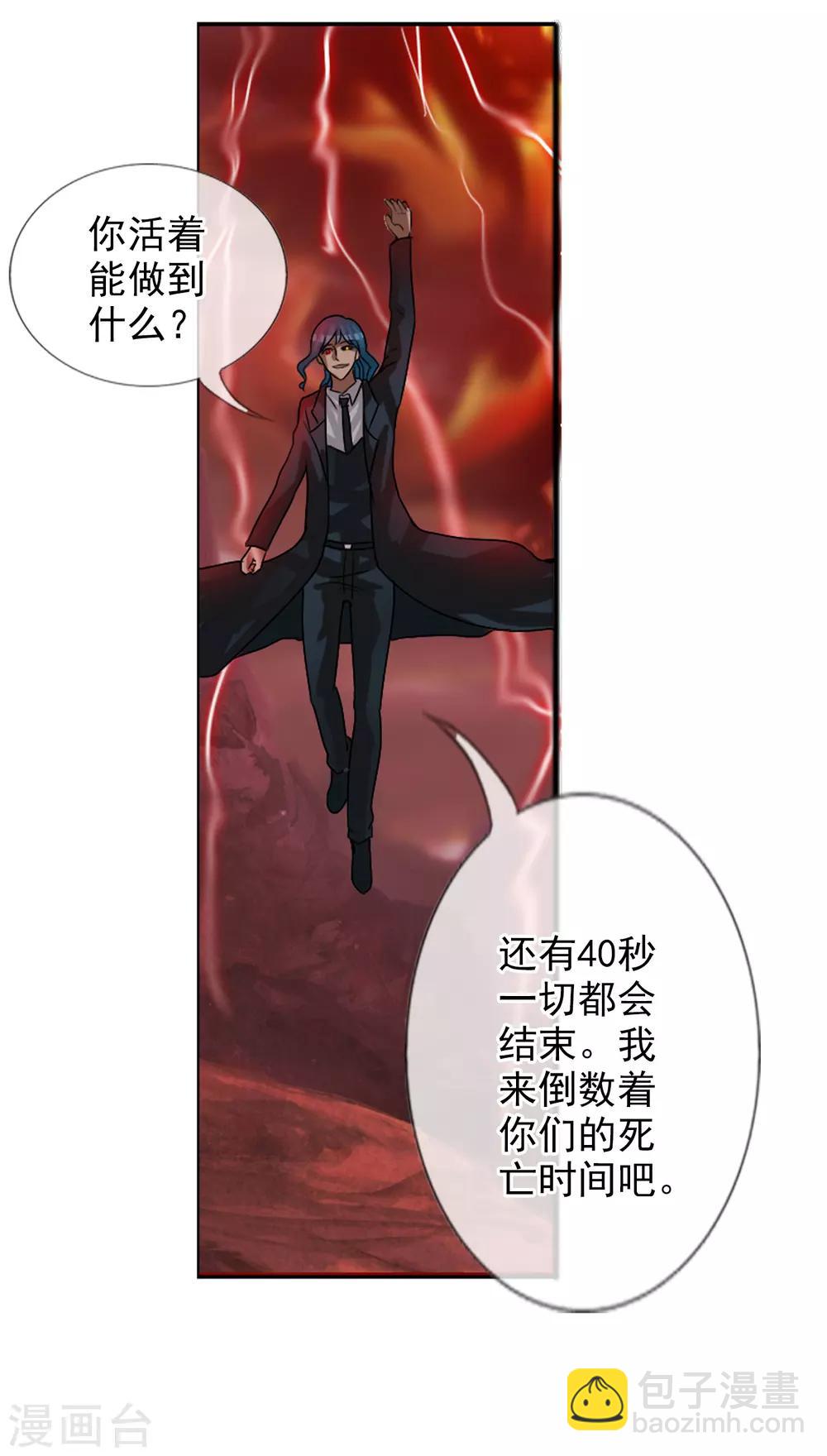 最终话 各自的终点(1/2)-第139话