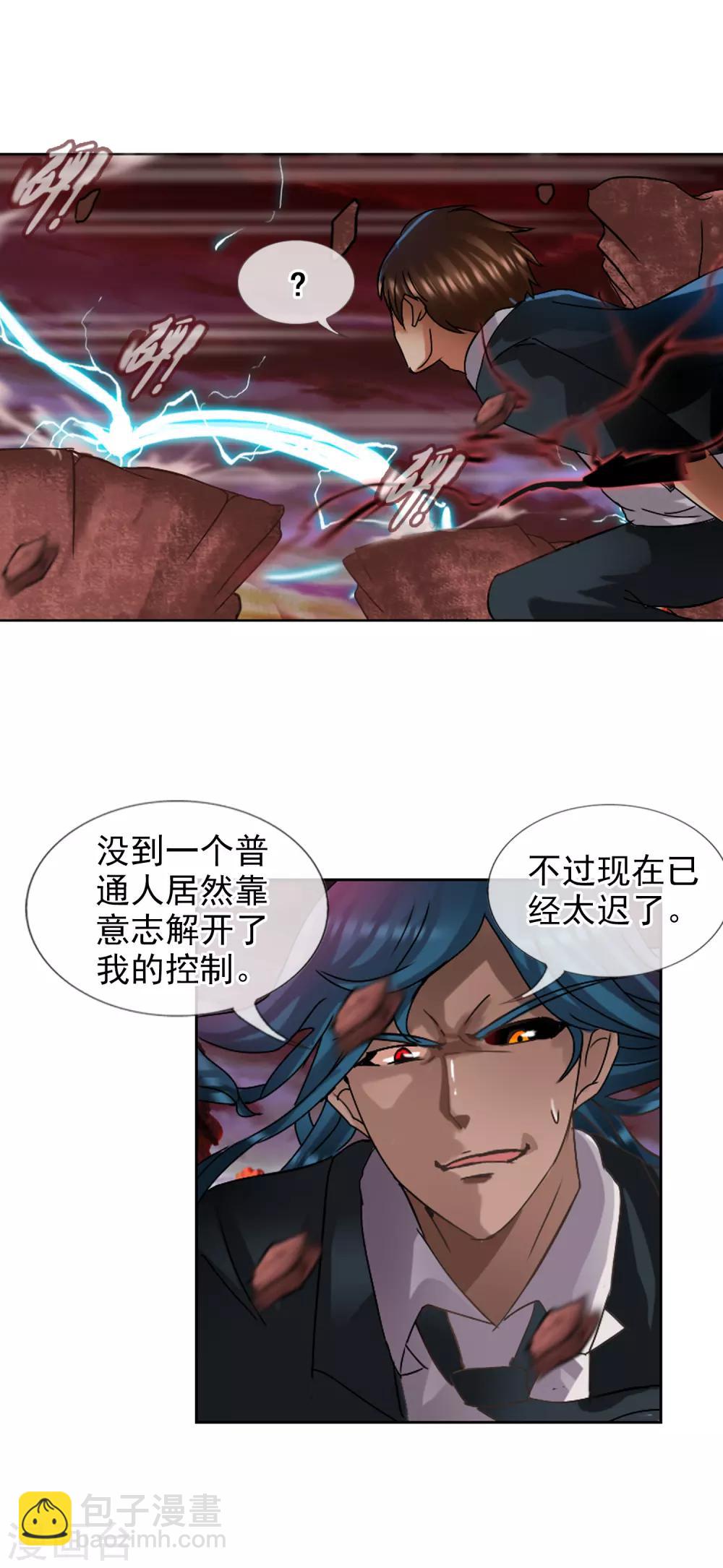 最终话 各自的终点(1/2)-第139话