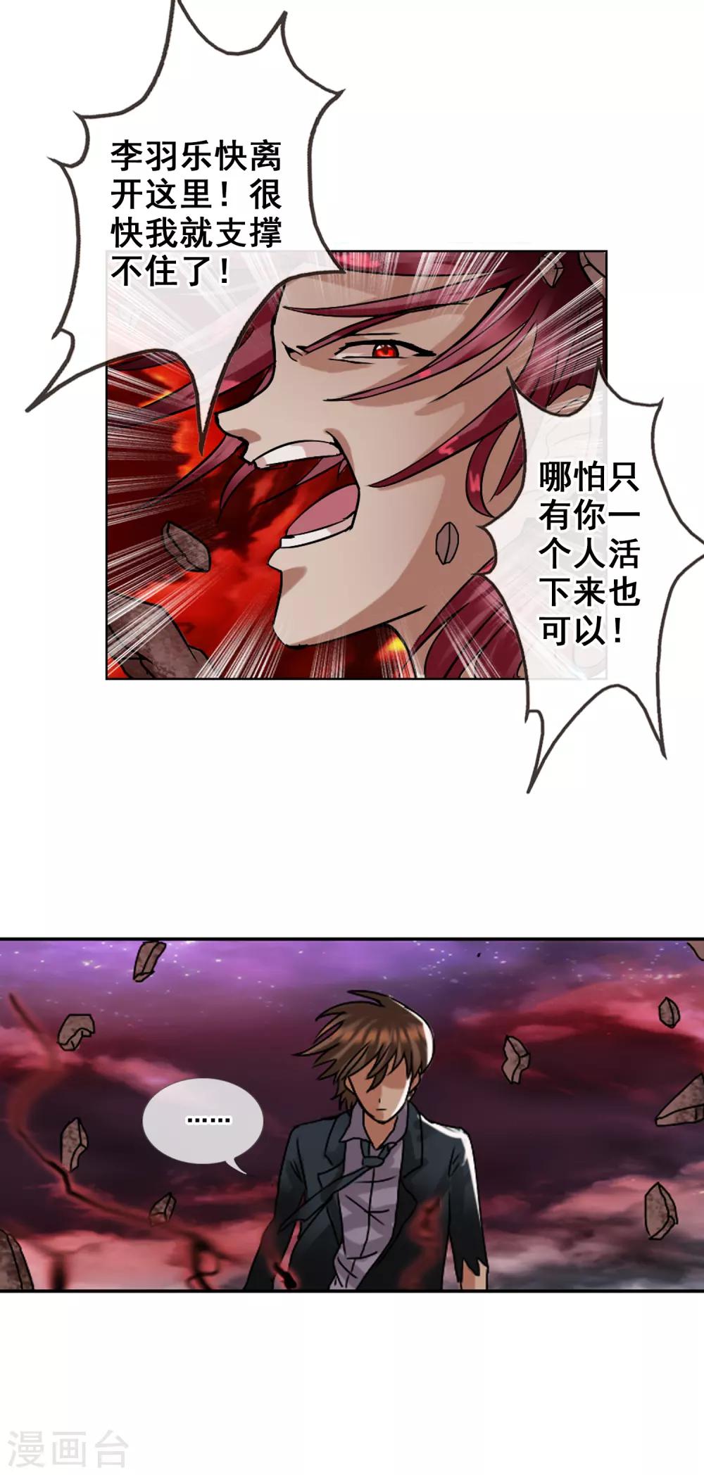 最终话 各自的终点(1/2)-第139话