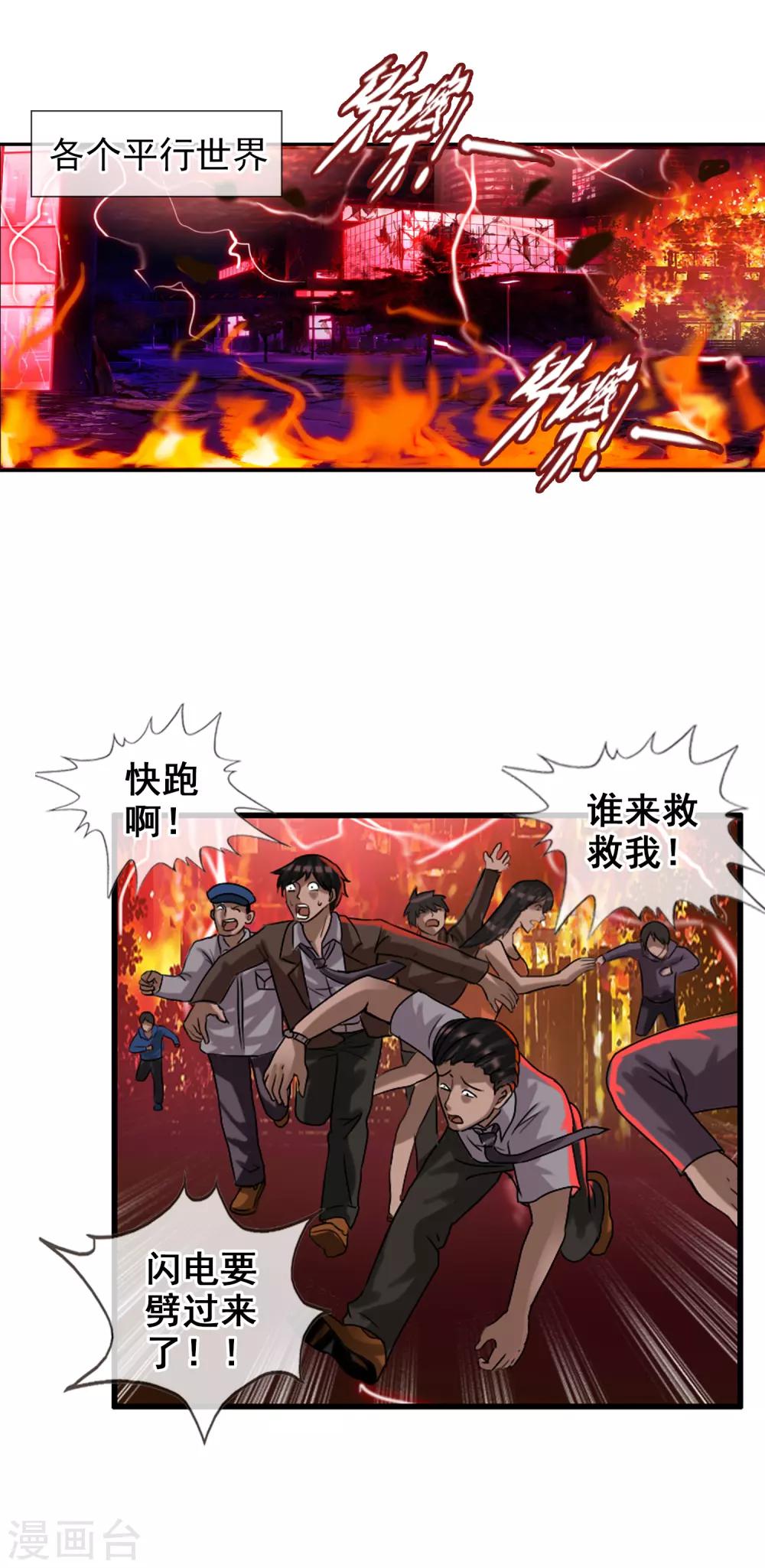最终话 各自的终点(1/2)-第139话