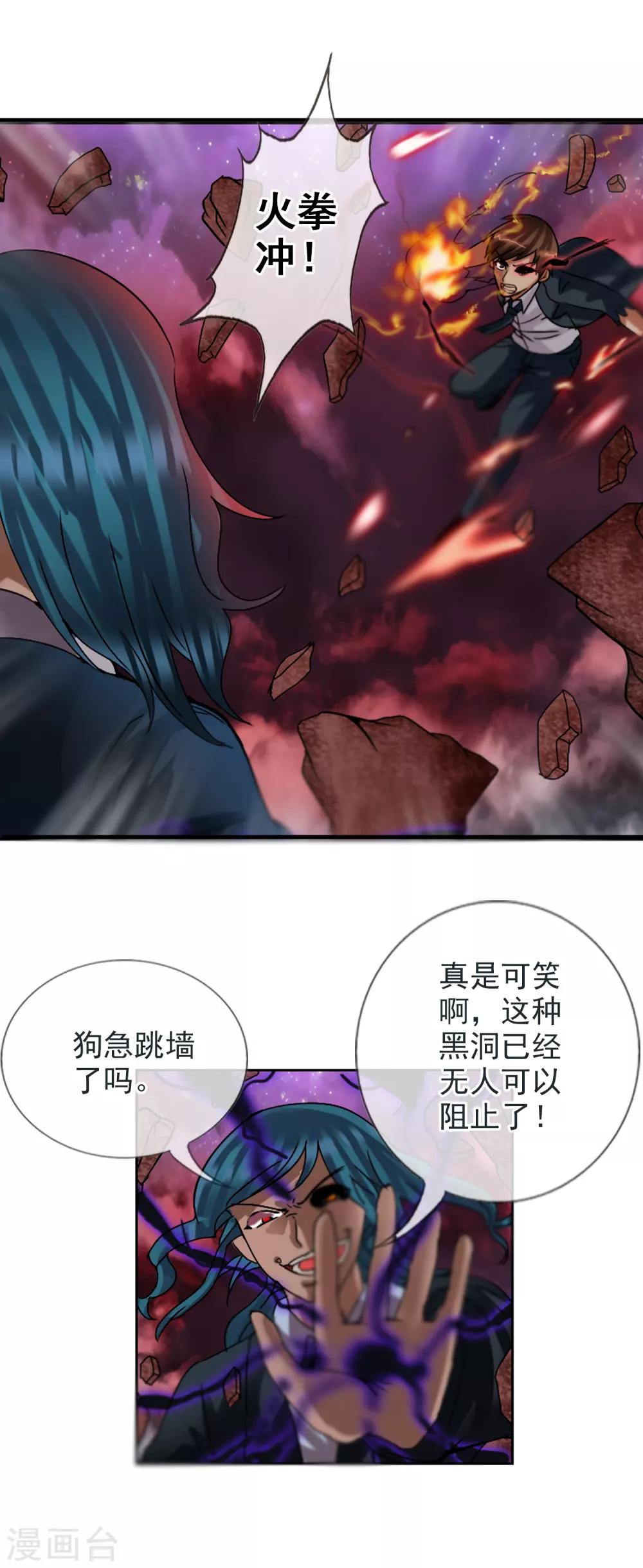 最终话 各自的终点(1/2)-第139话