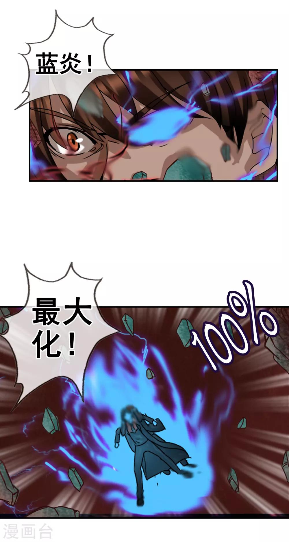 最终话 各自的终点(1/2)-第139话