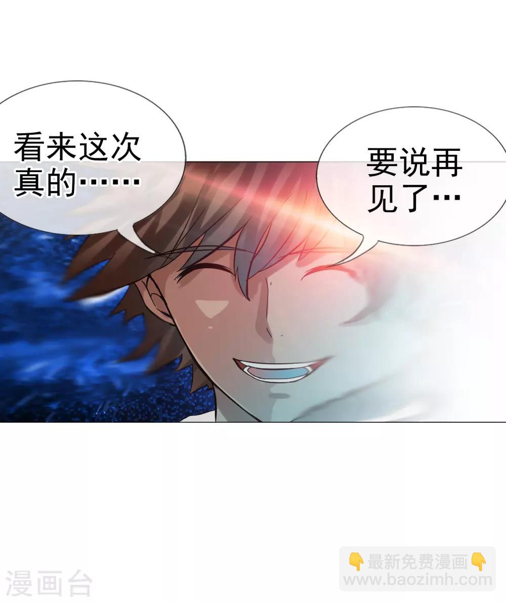 最终话 各自的终点(1/2)-第139话