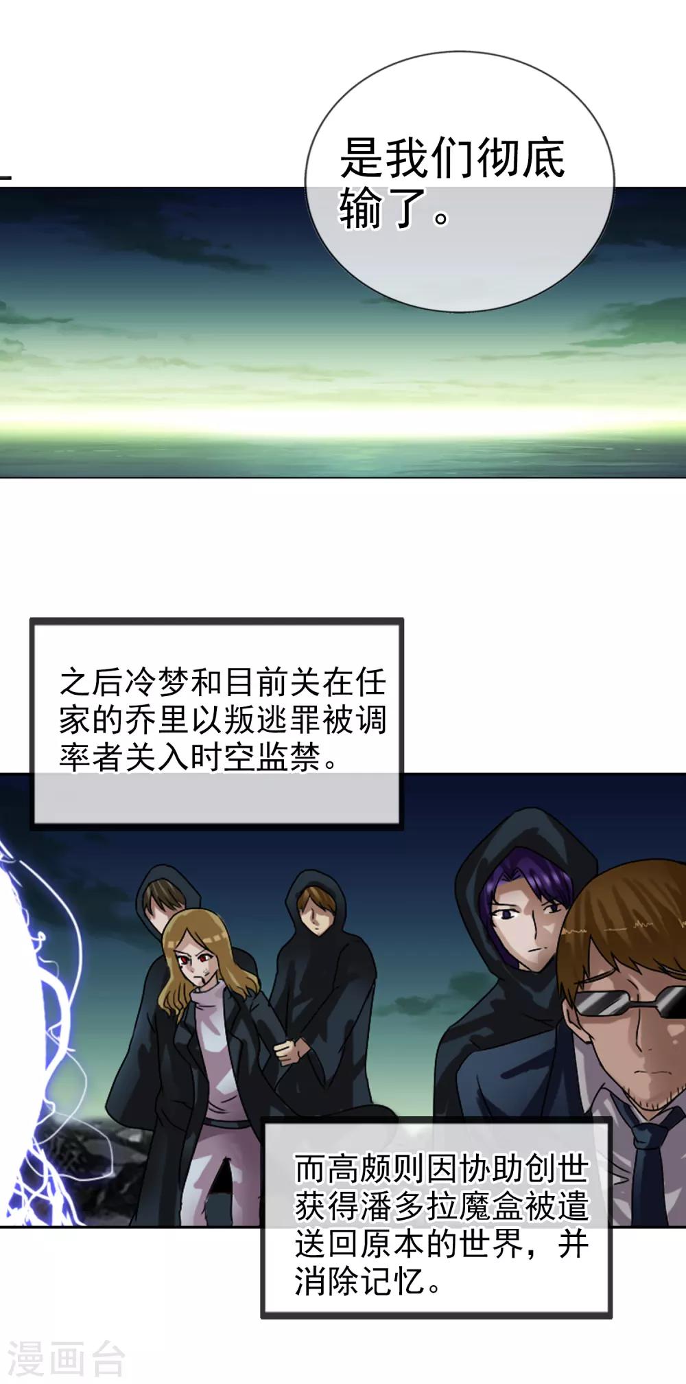 最终话 各自的终点(1/2)-第139话