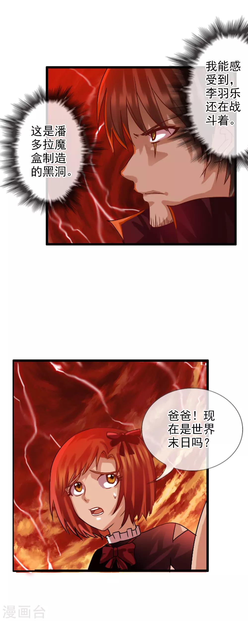 最终话 各自的终点(1/2)-第139话