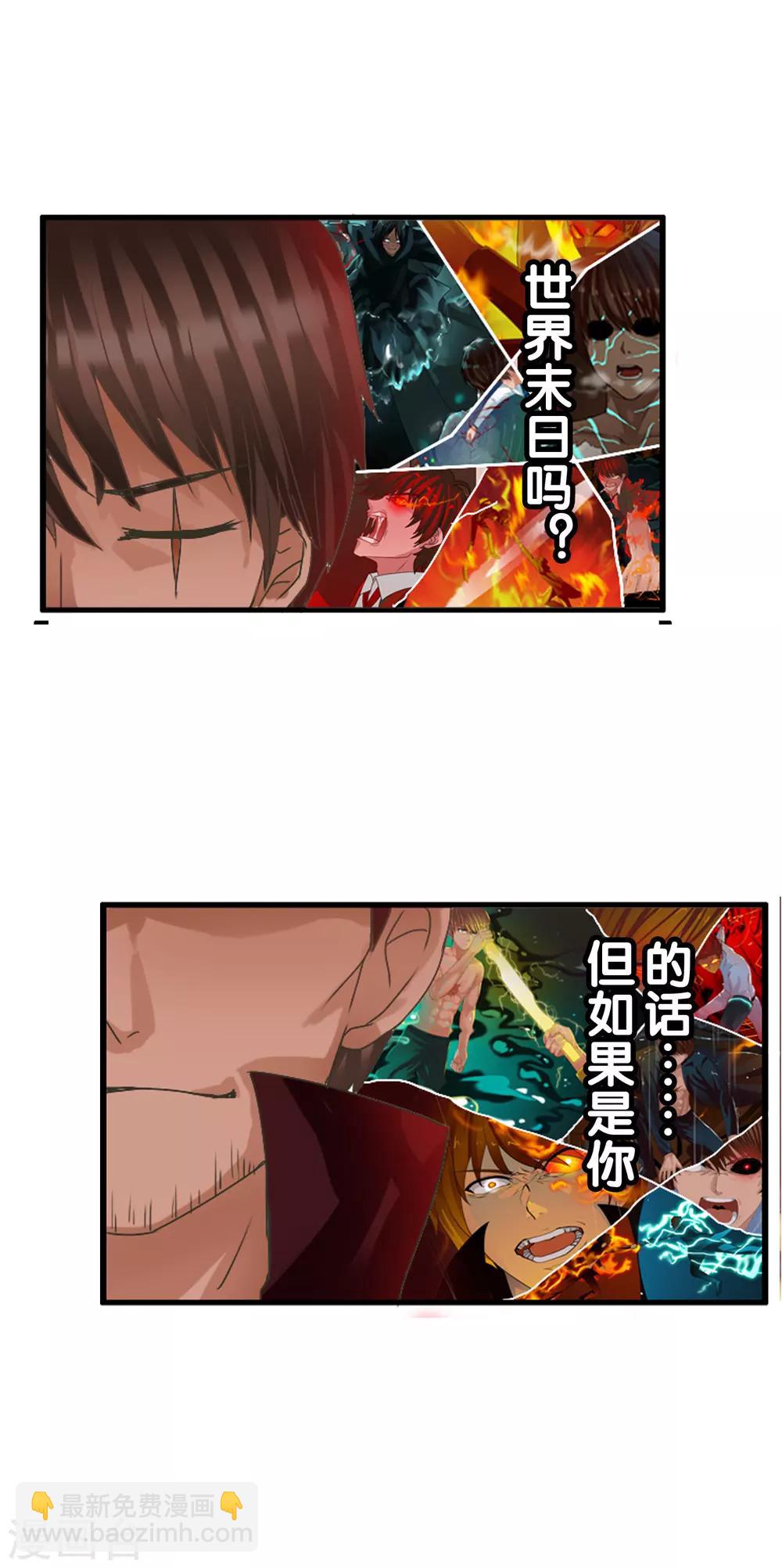 最终话 各自的终点(1/2)-第139话
