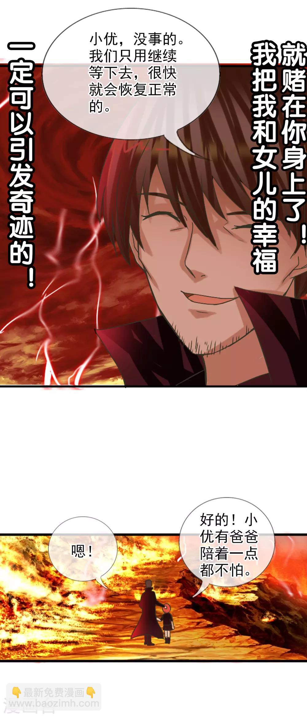 最终话 各自的终点(1/2)-第139话