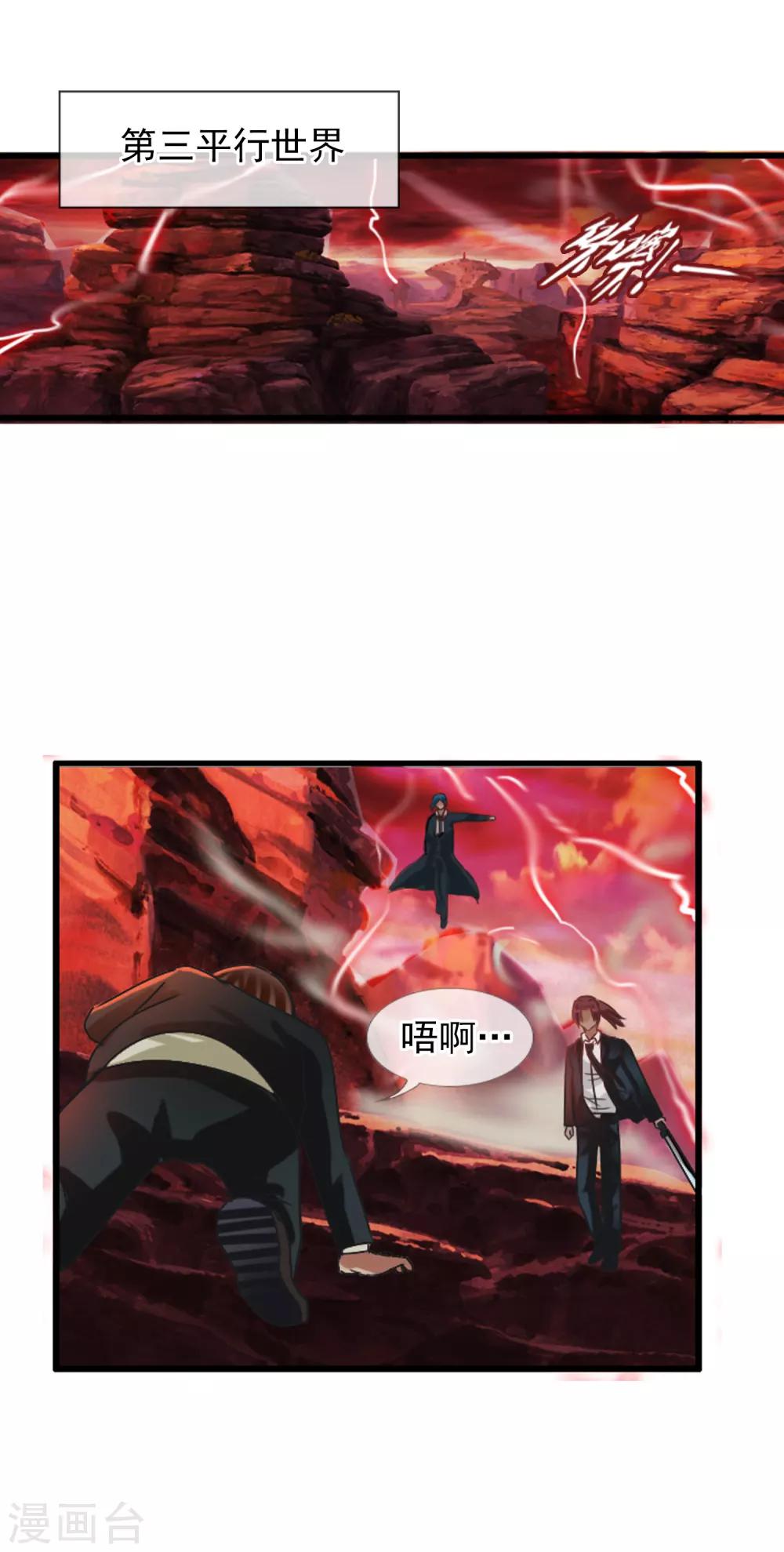 最终话 各自的终点(1/2)-第139话
