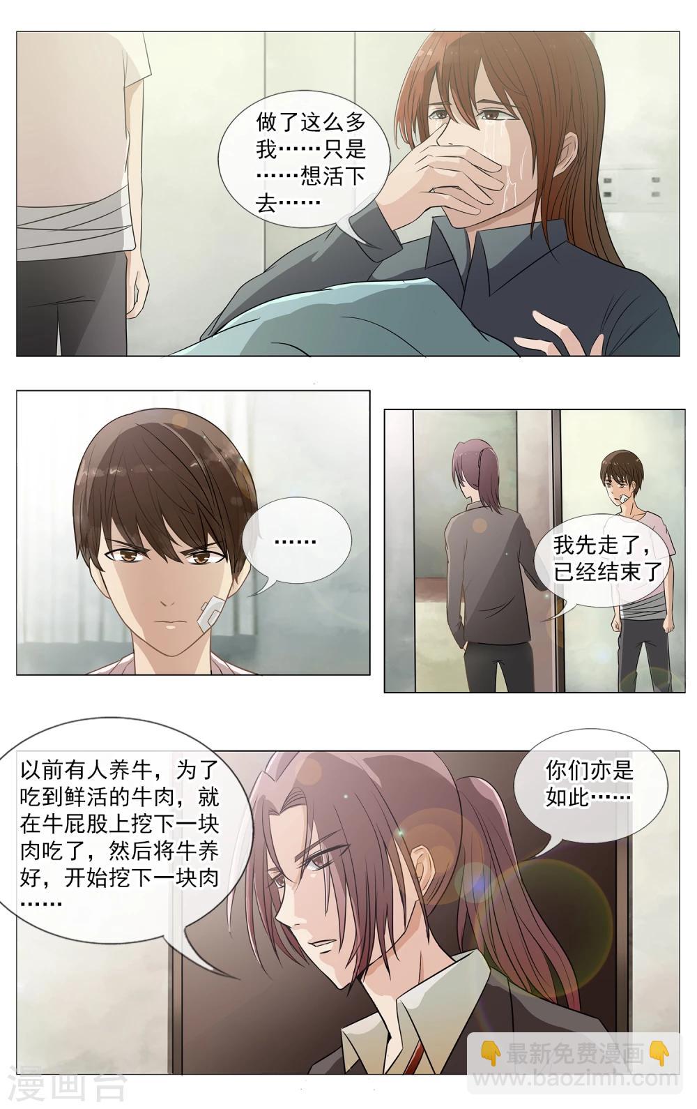 第16话 真相-第17话