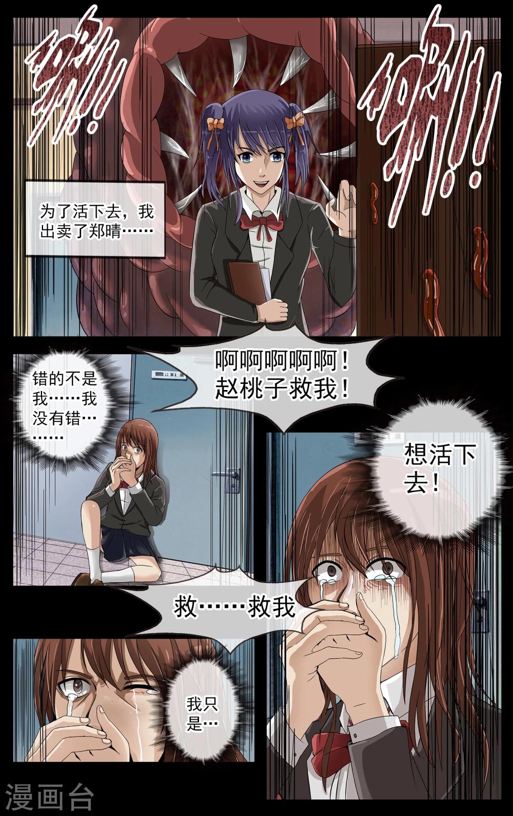 第16话 真相-第17话