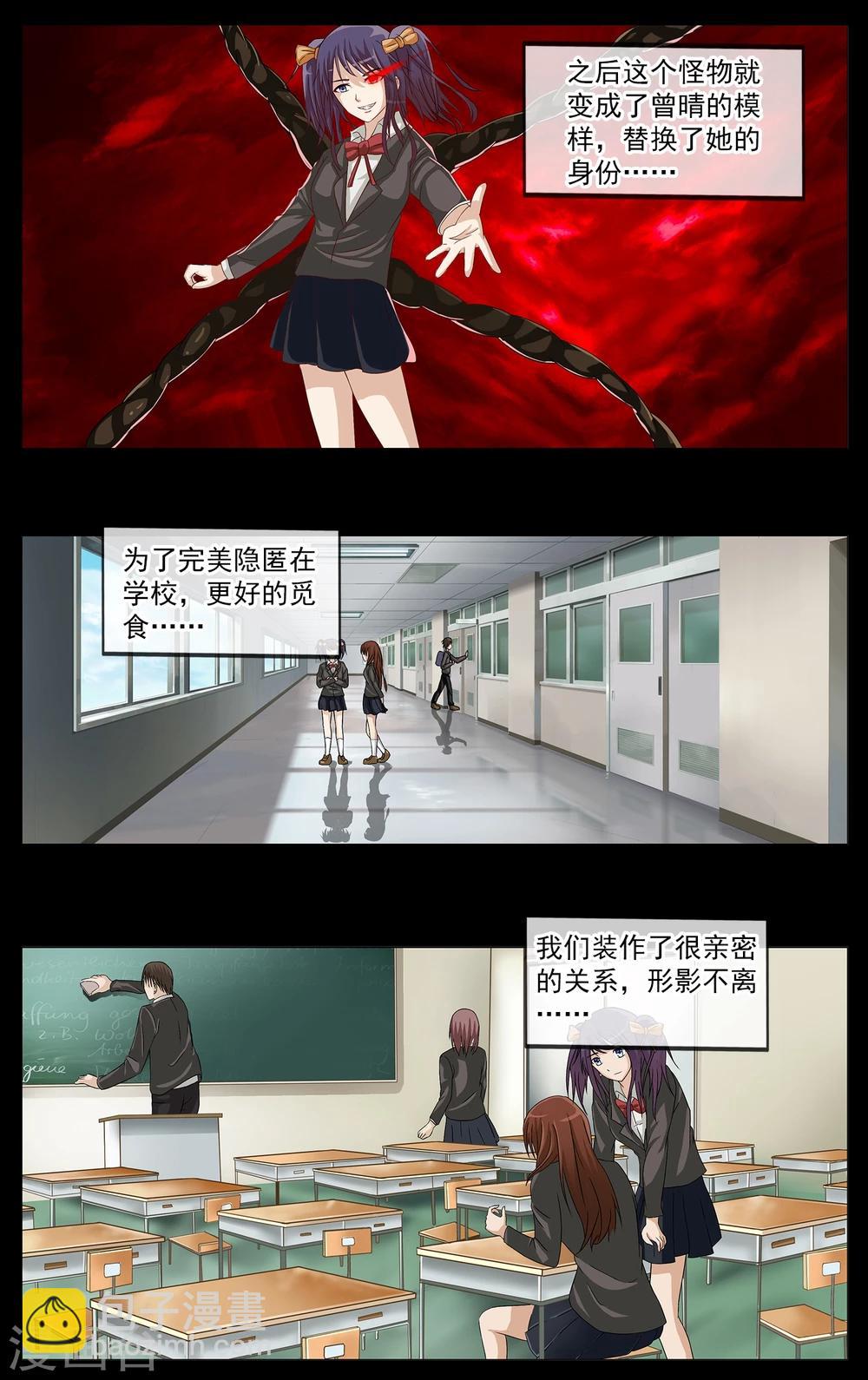 第16话 真相-第17话