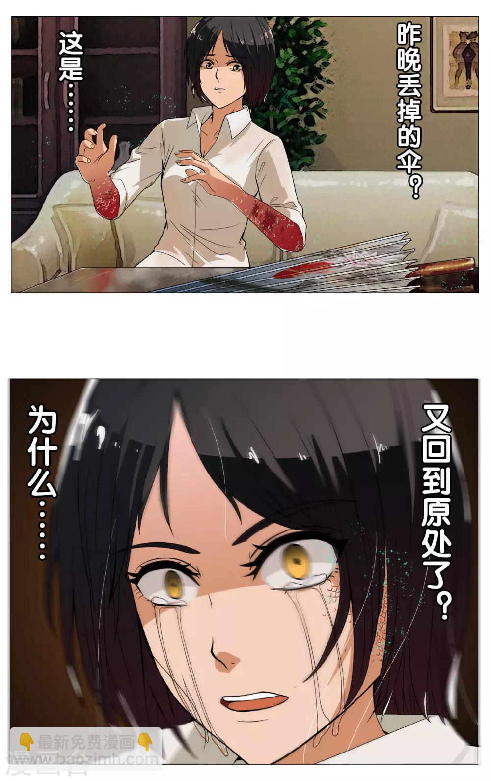 第18话 鱼-第19话